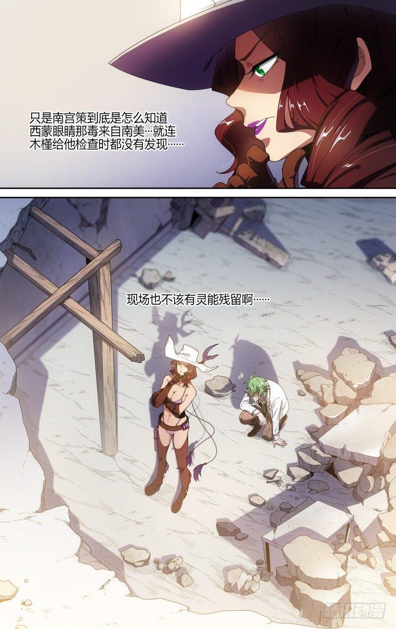116话.松动的禁制19