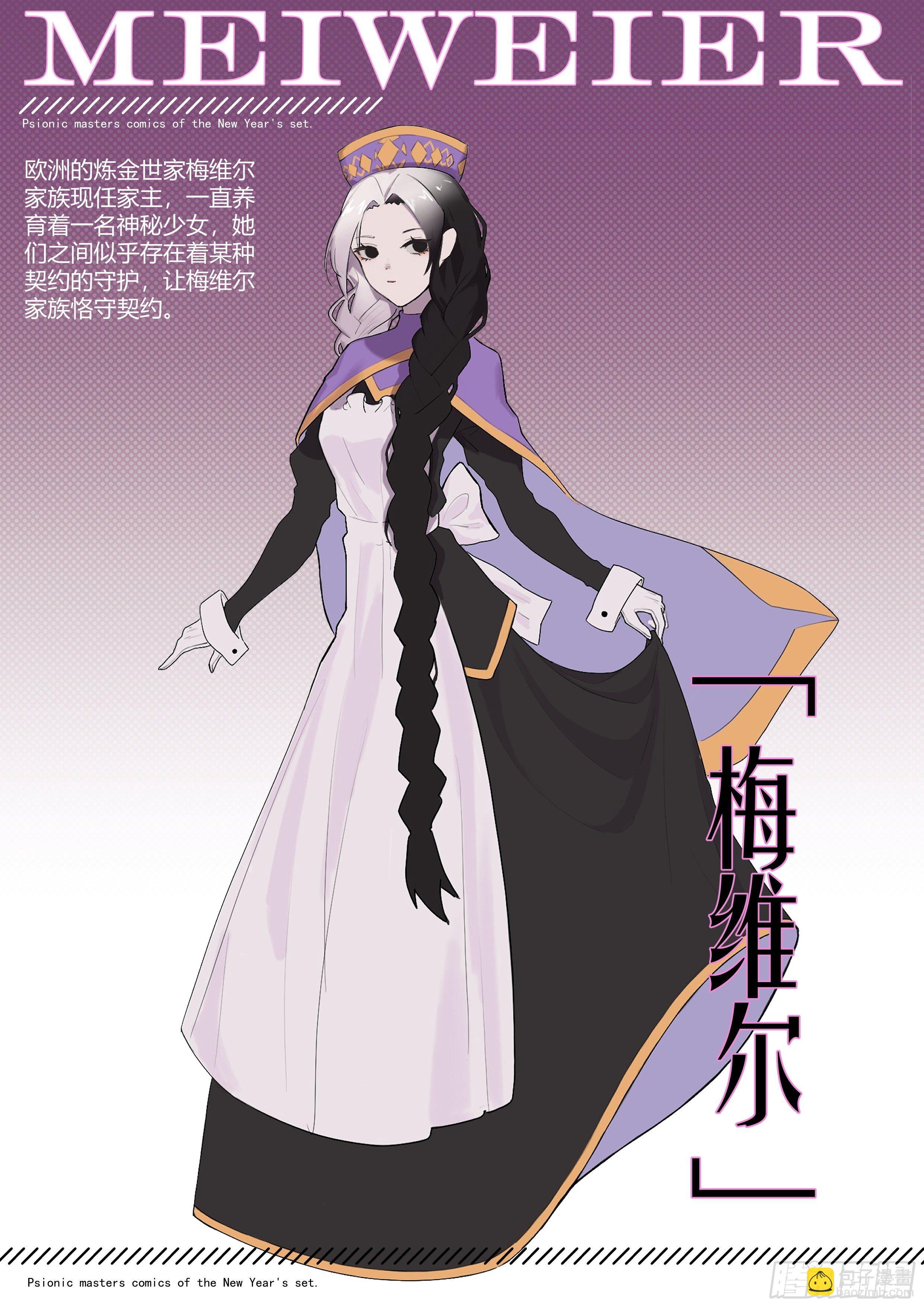 【春节福袋1】消失的少女番外篇67