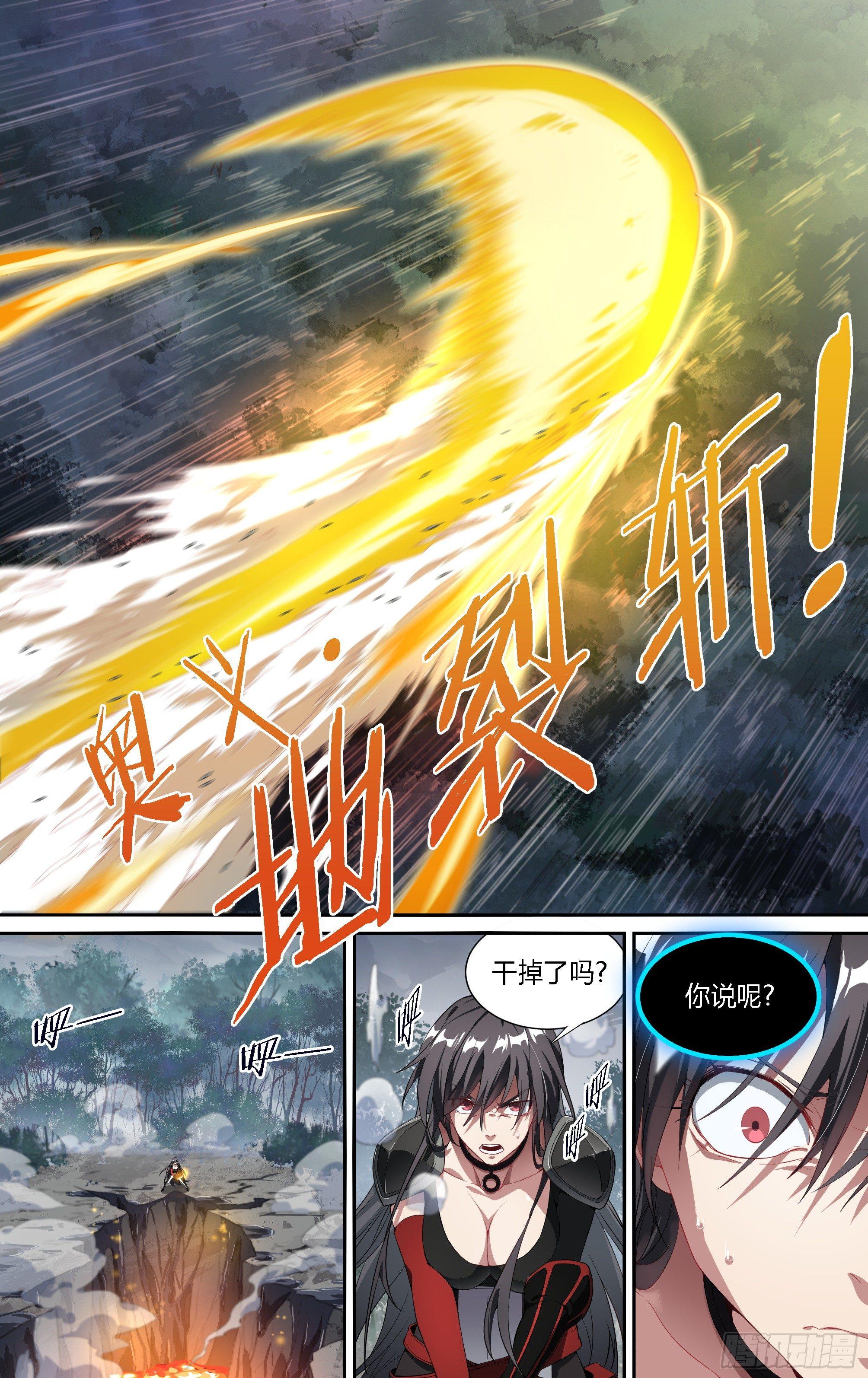 135话.为同伴而战11