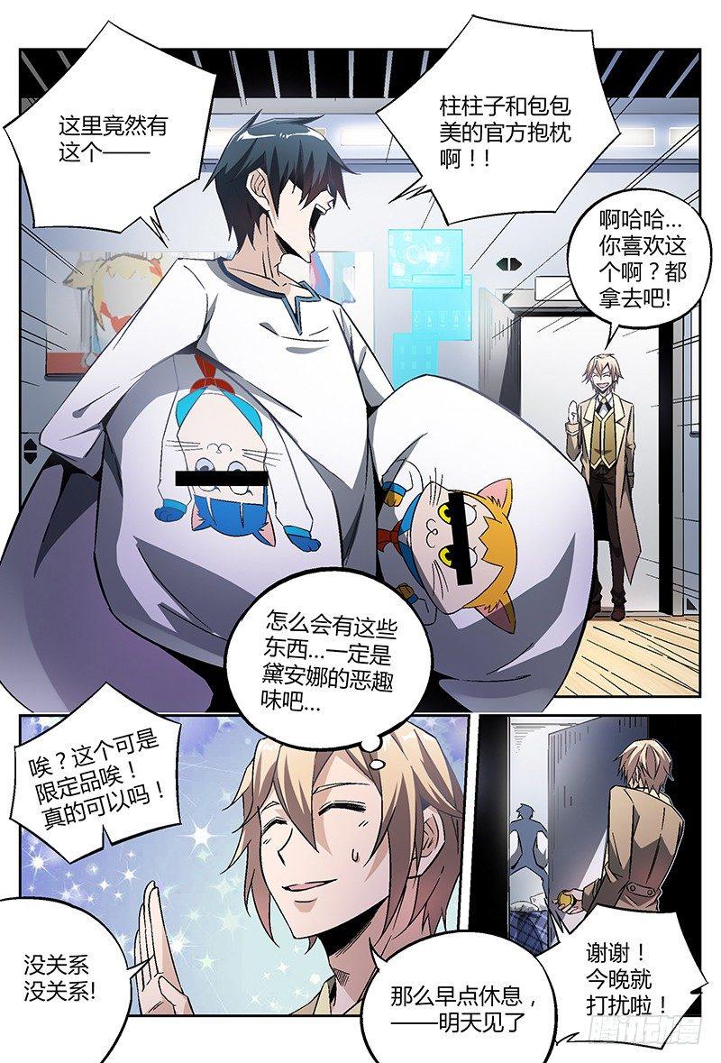 23话.意外还没结束？！8