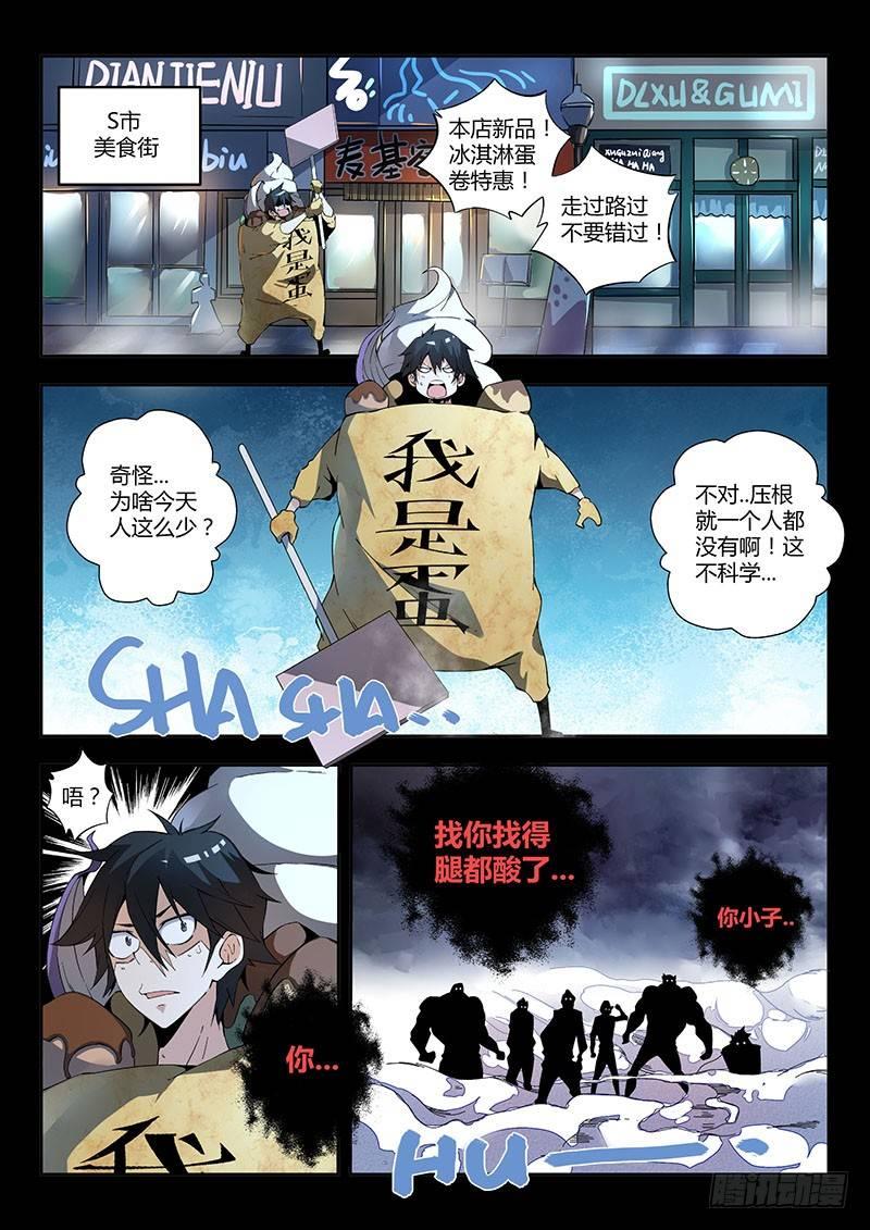15话.噩梦做多了总会成真的1