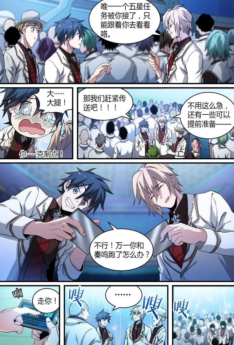 56话.黑曜之名开启了！17