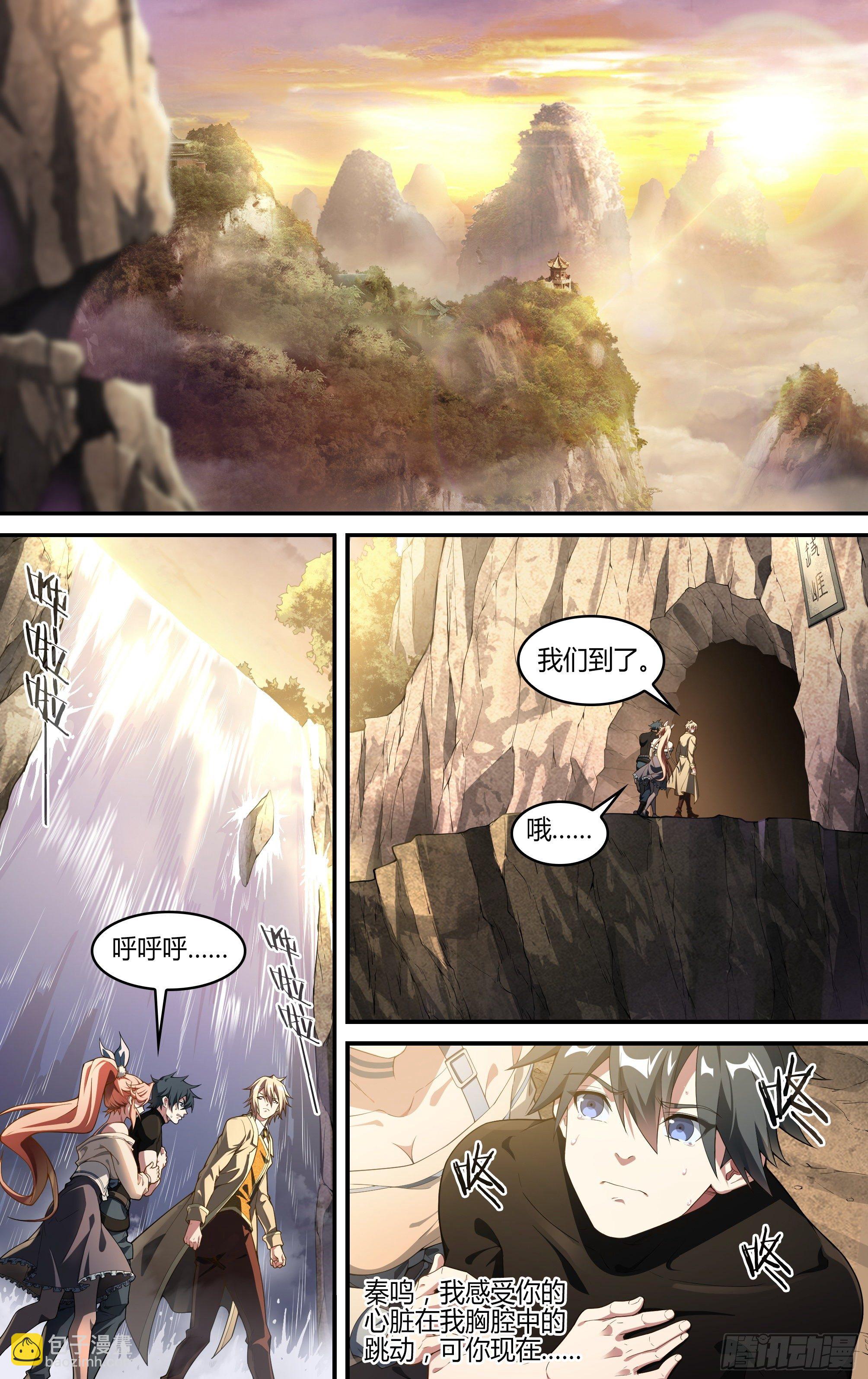 236话.你是谁？6