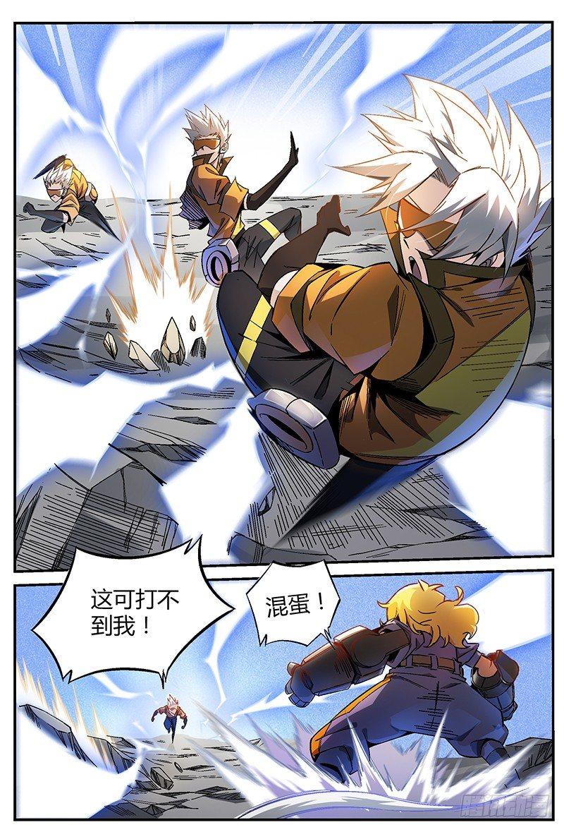 20话.禁区惯犯12