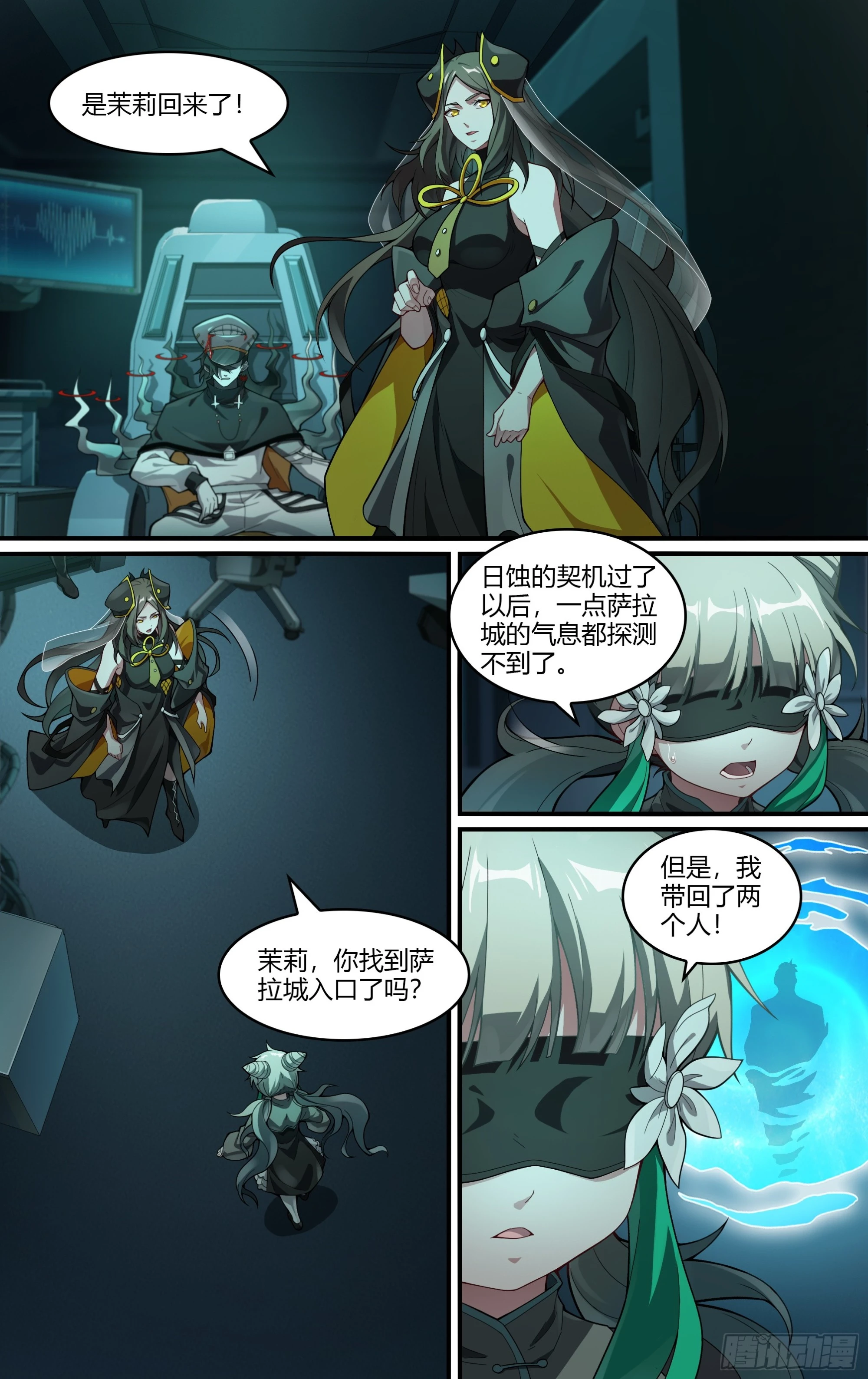 267话.相遇（下）18