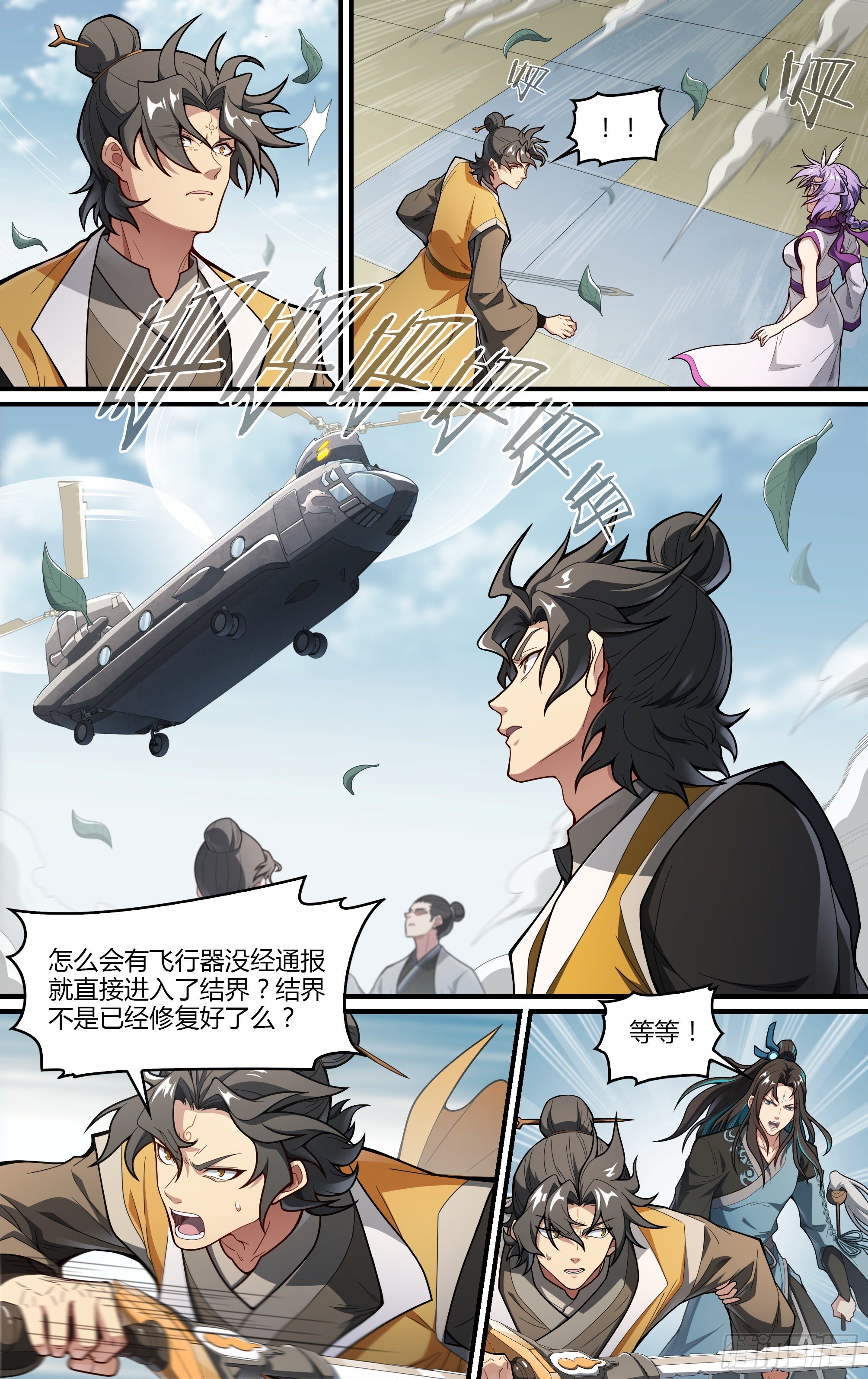 221话.生死之间13