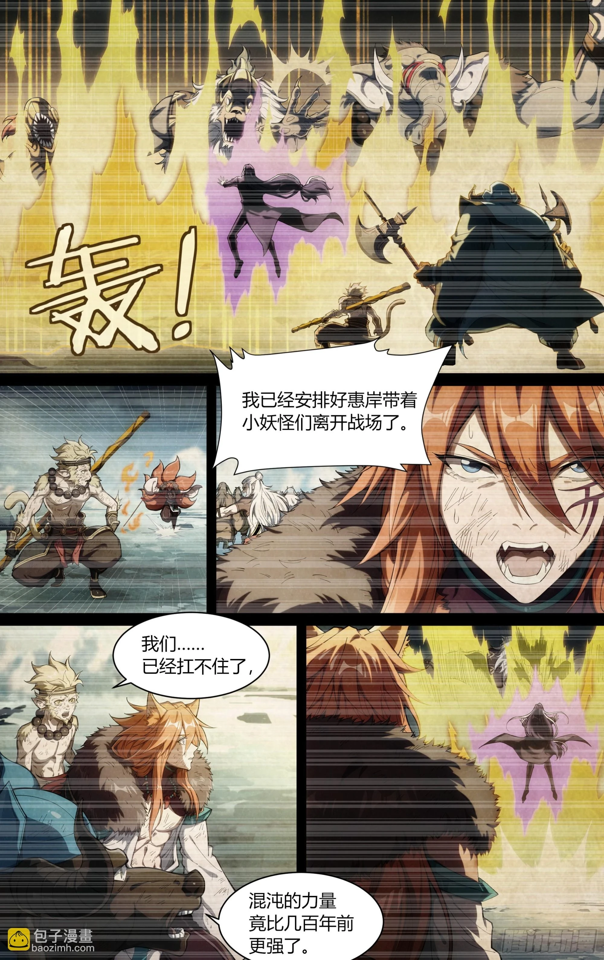 280话.造化之秘（2）12