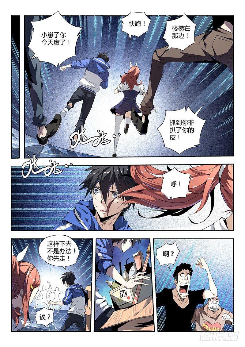 04话.沸腾吧，小宇宙9