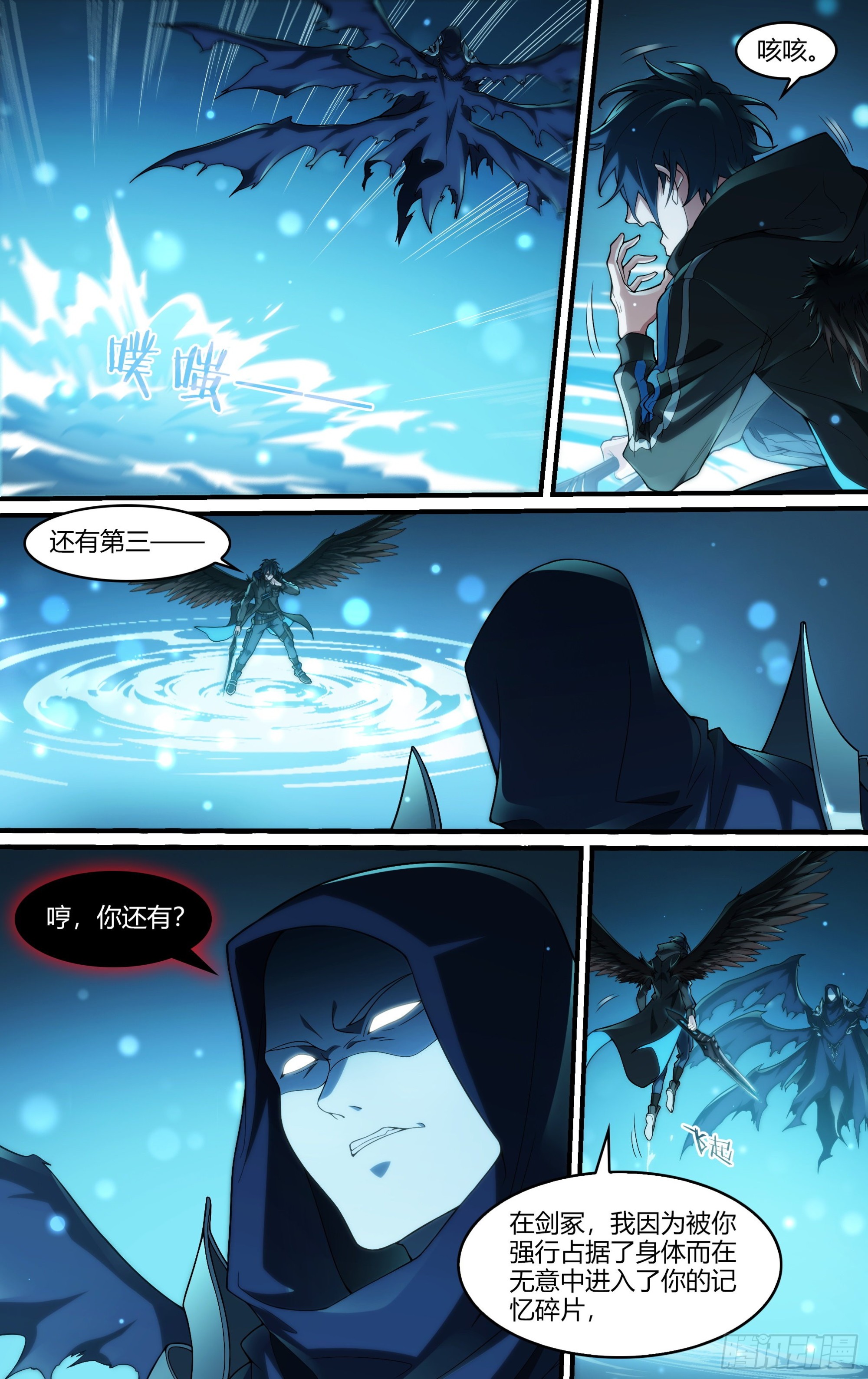 248话.破茧（七）9