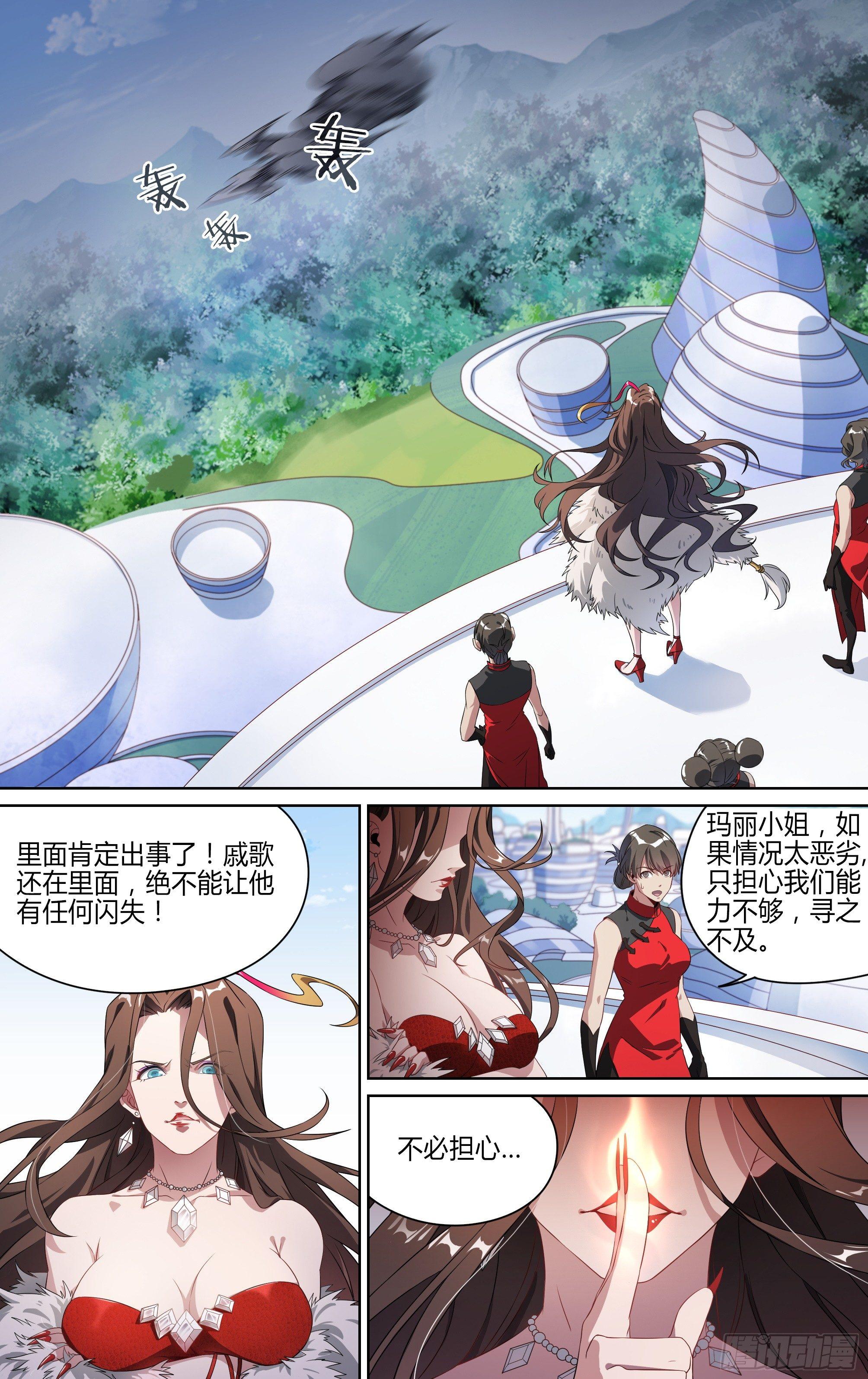 135话.为同伴而战2