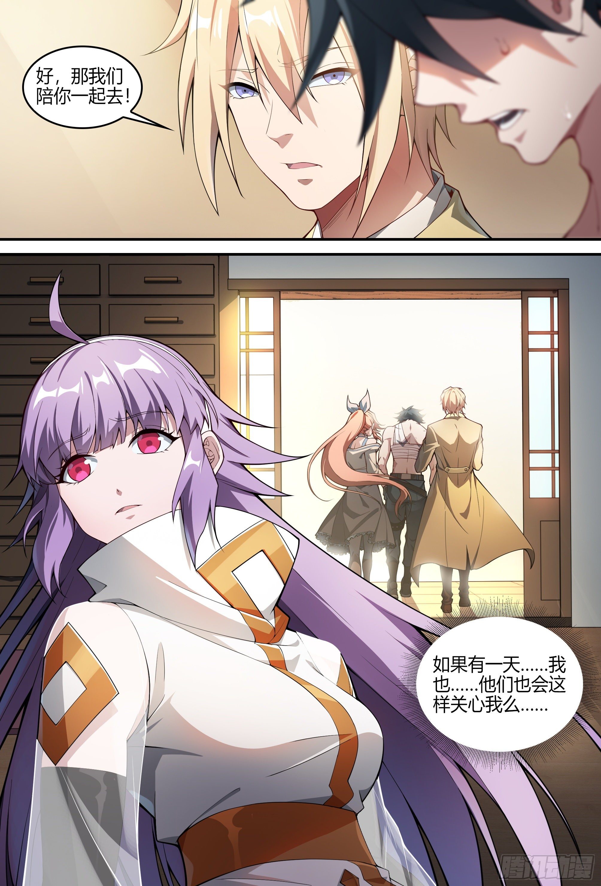 236话.你是谁？5