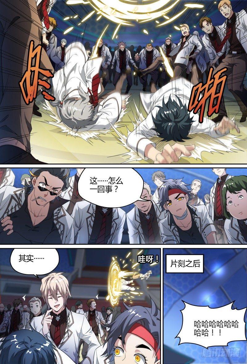 60话.南宫的试探（上）3