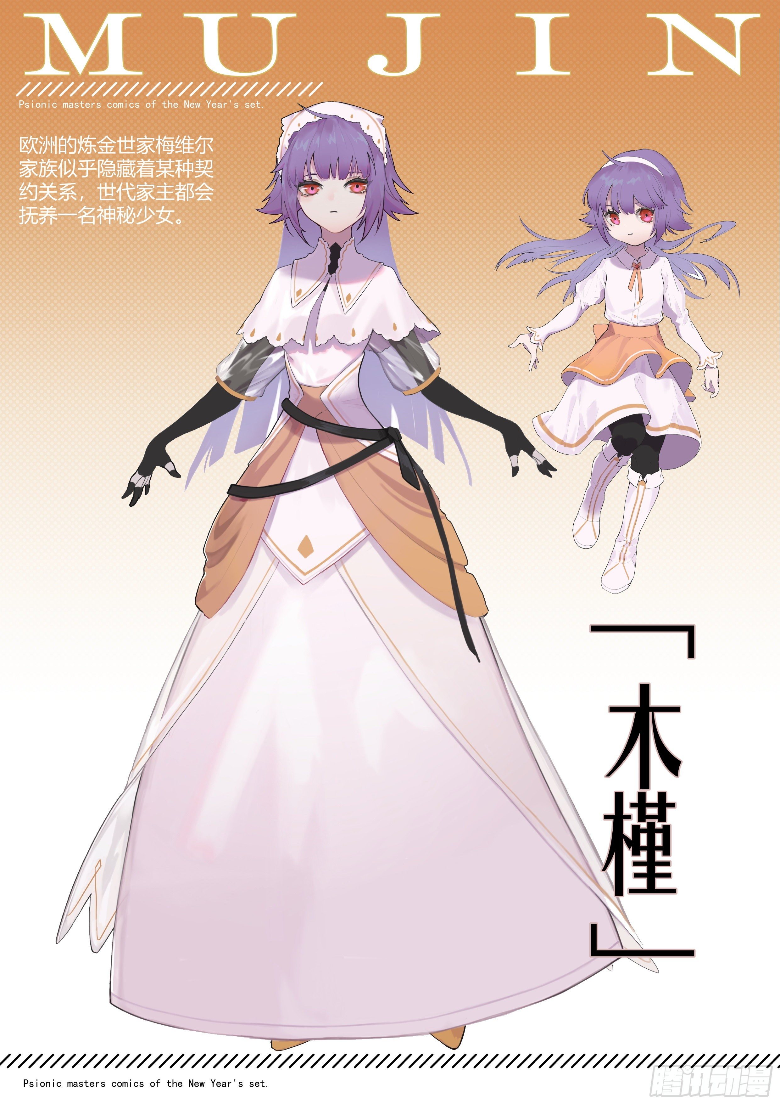 【春节福袋1】消失的少女番外篇68