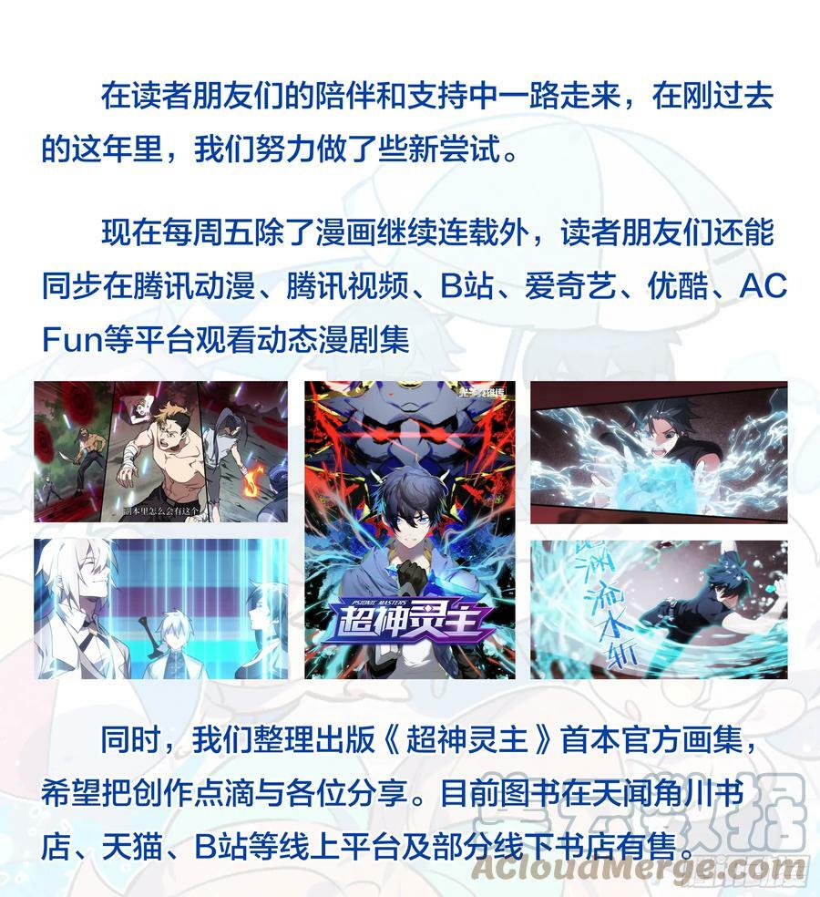 285话.开启！万妖之门（2）30