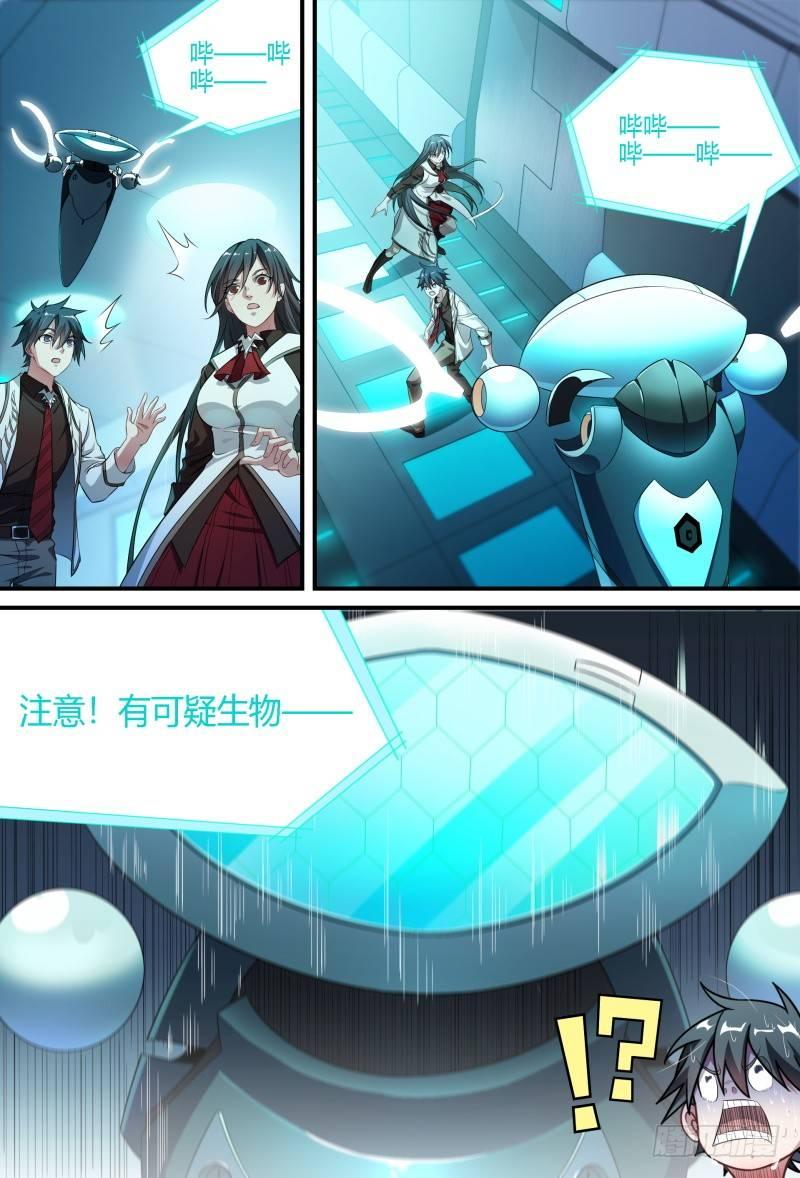 94话.岚之怒13