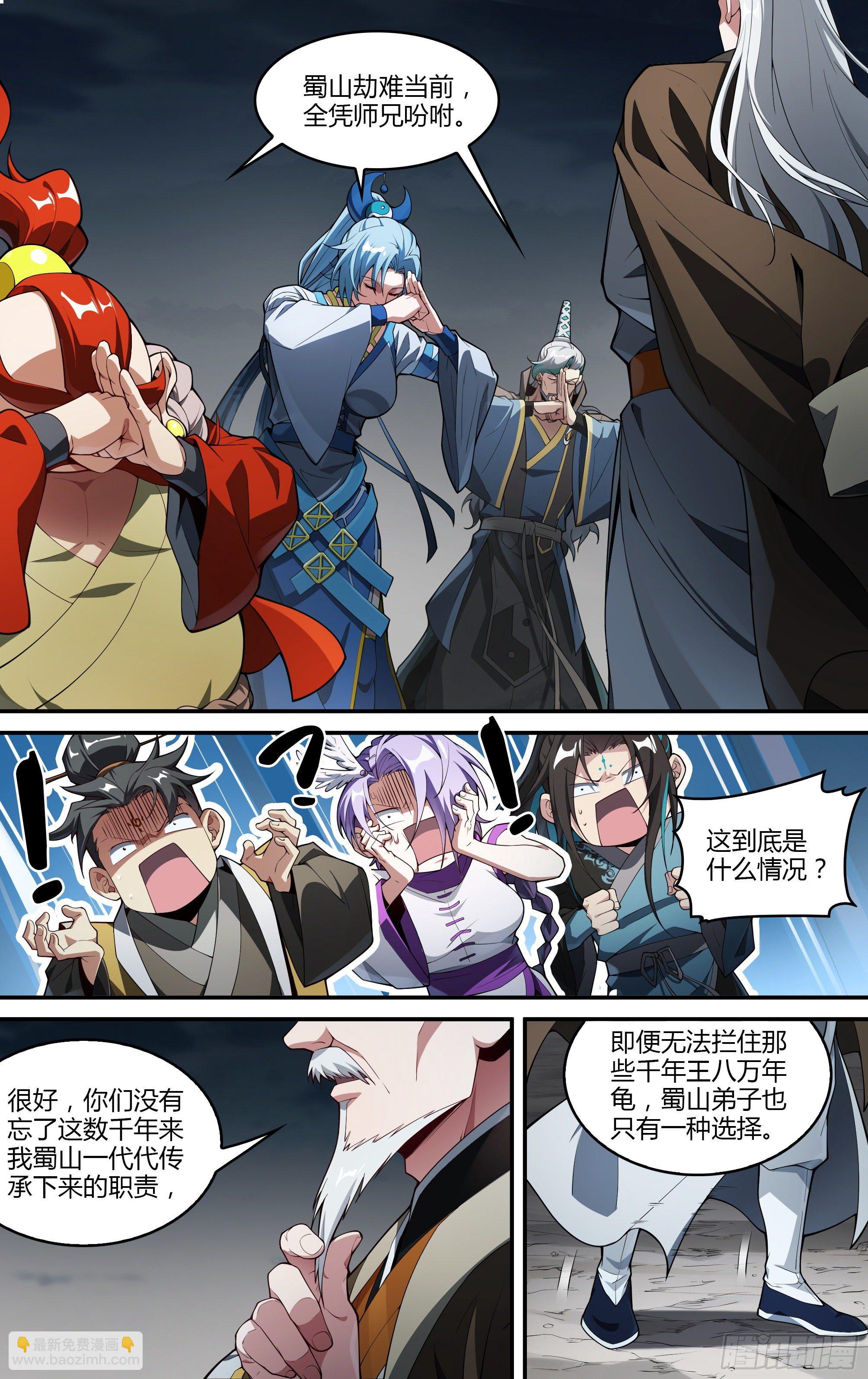 210话.追逐幻影22