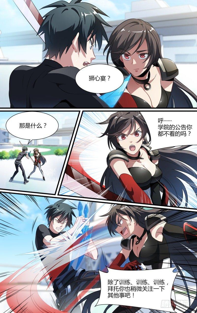100话.狮心宴前夕2