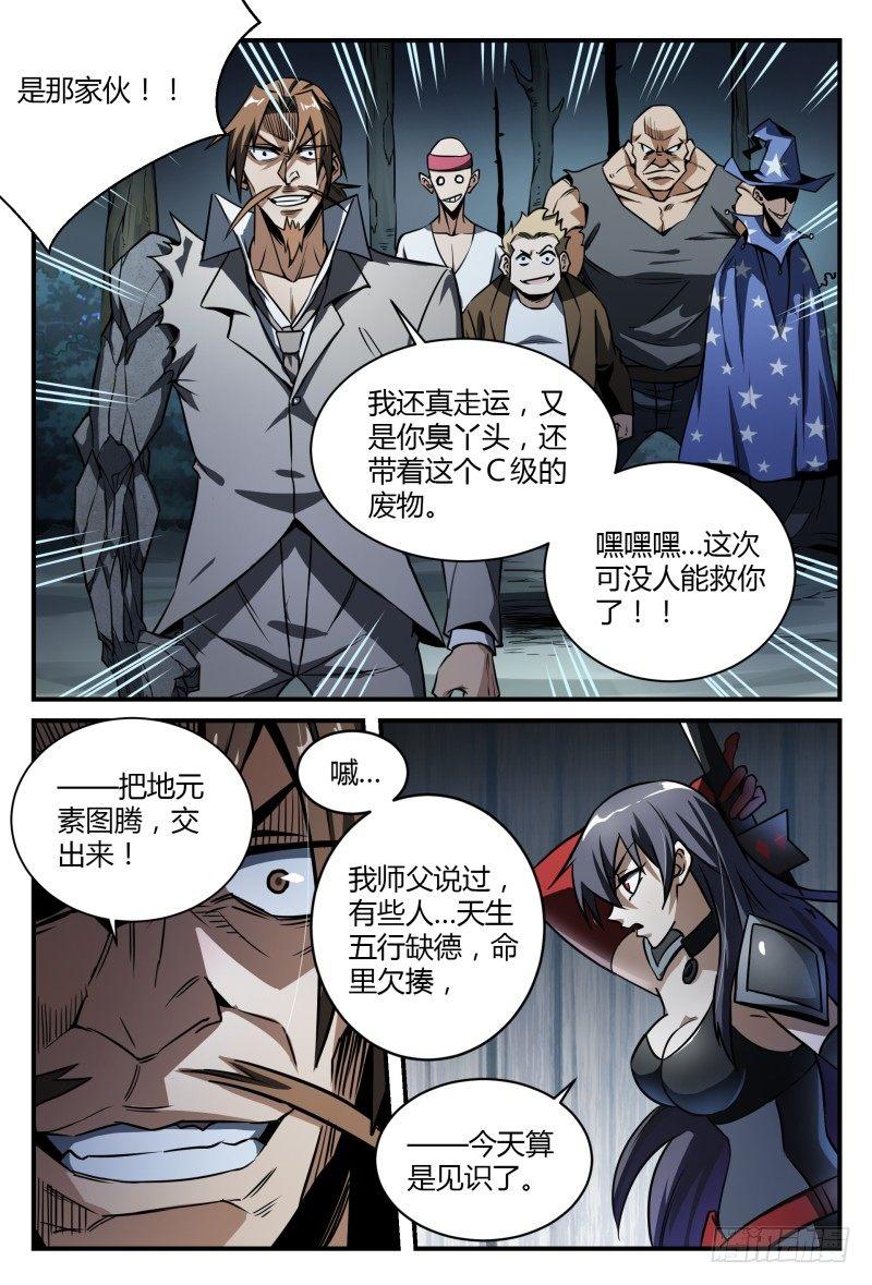33话.冷酷之子4