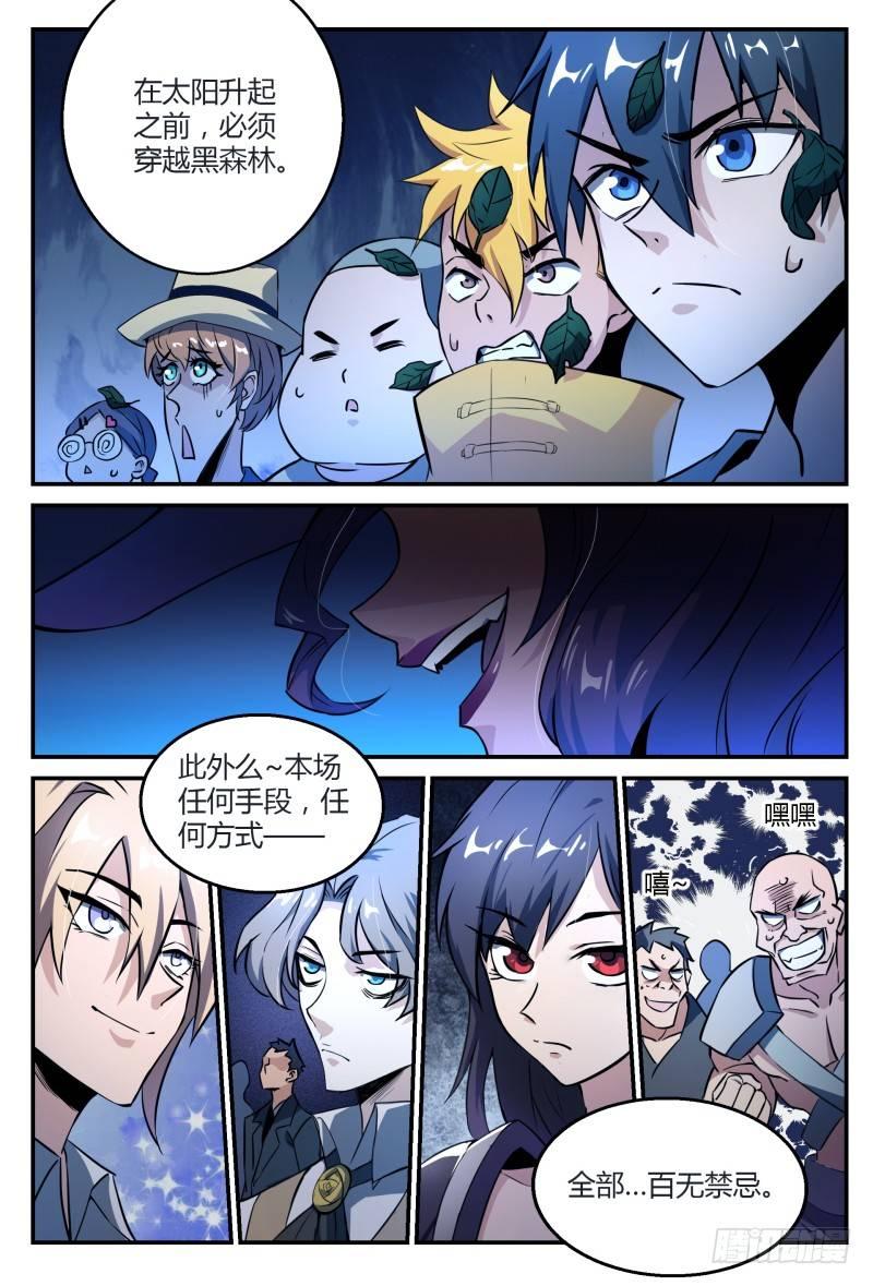 31话.深夜叫醒服务11