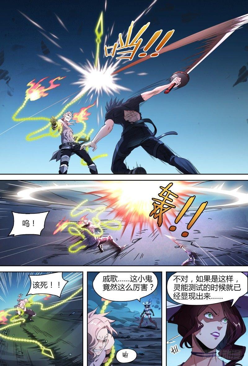 91话.风之陨落31