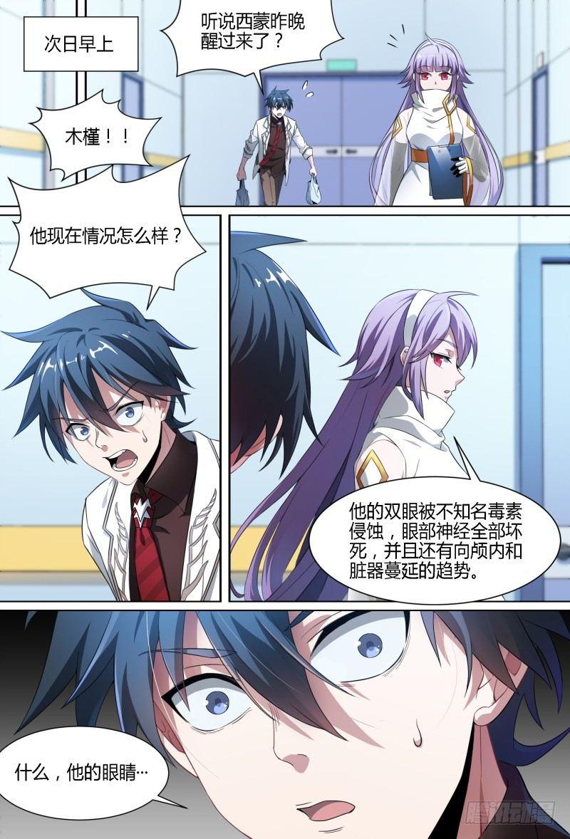 92话.迷失16