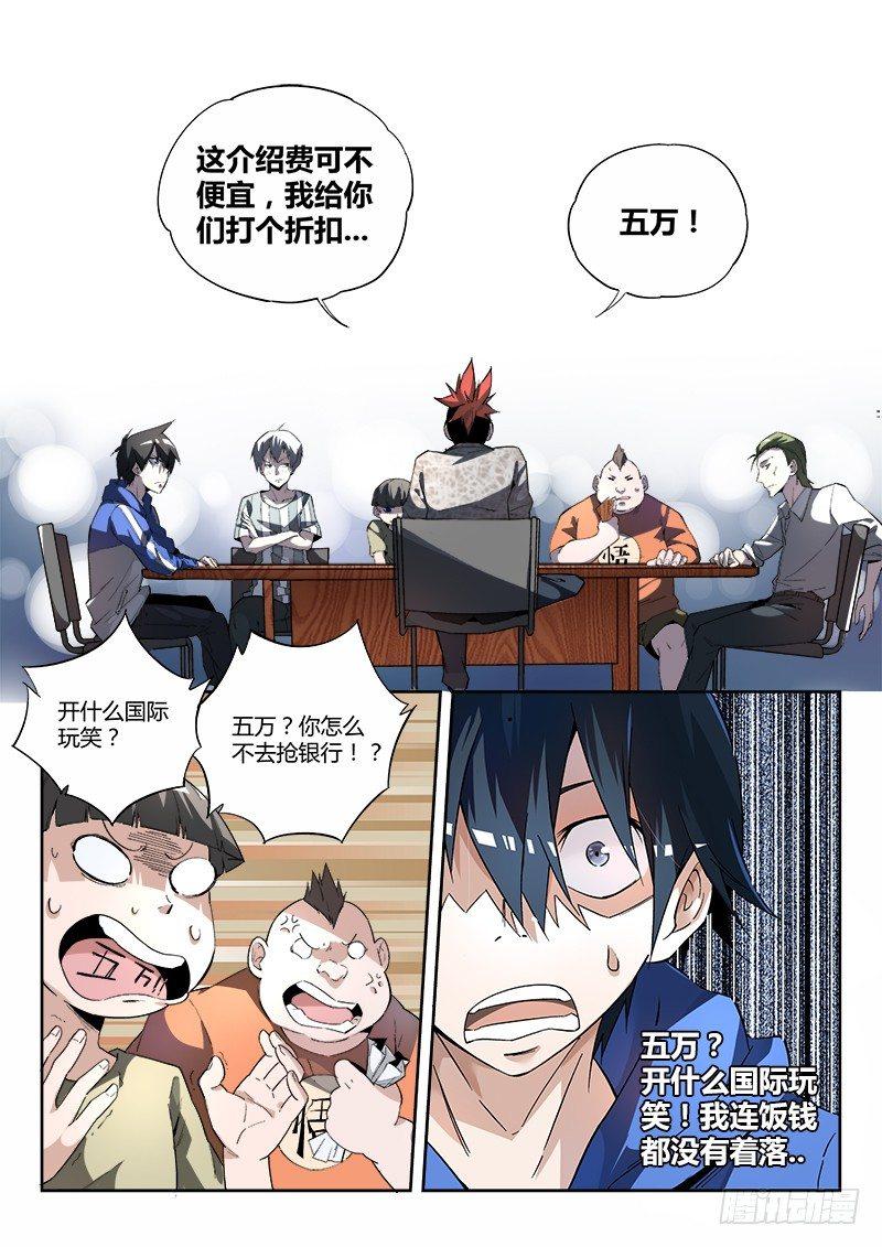 03话.邂逅12