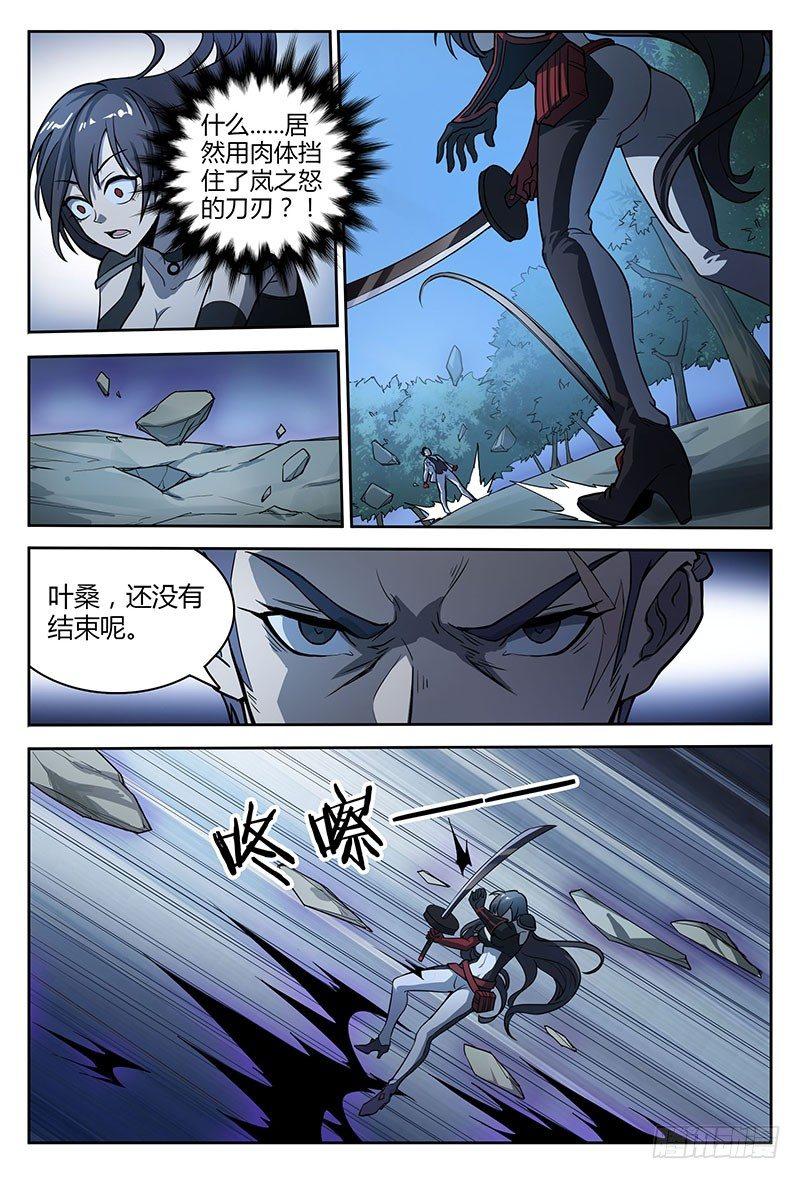 38话.绝不低头11