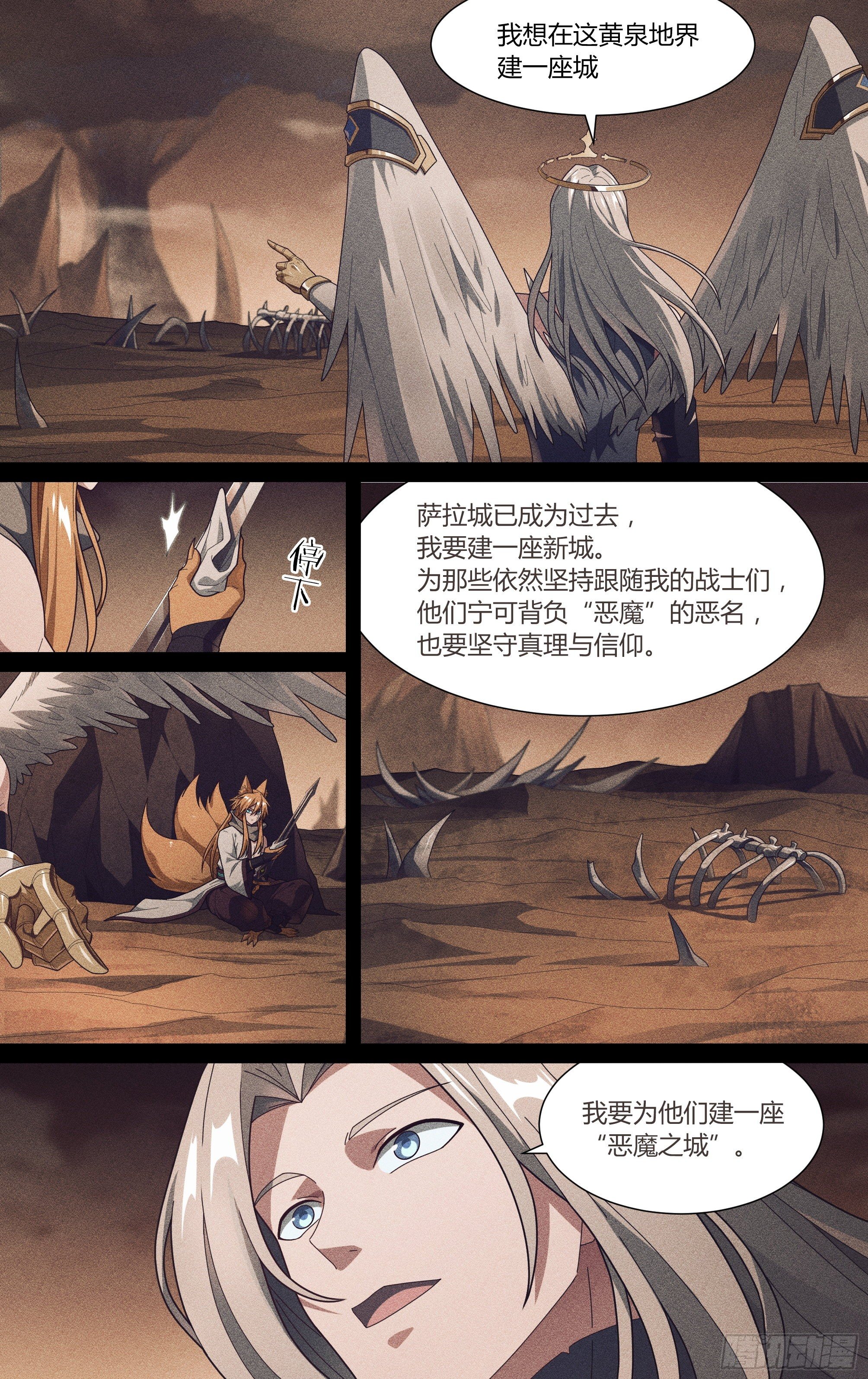 208话.墨玉认主14
