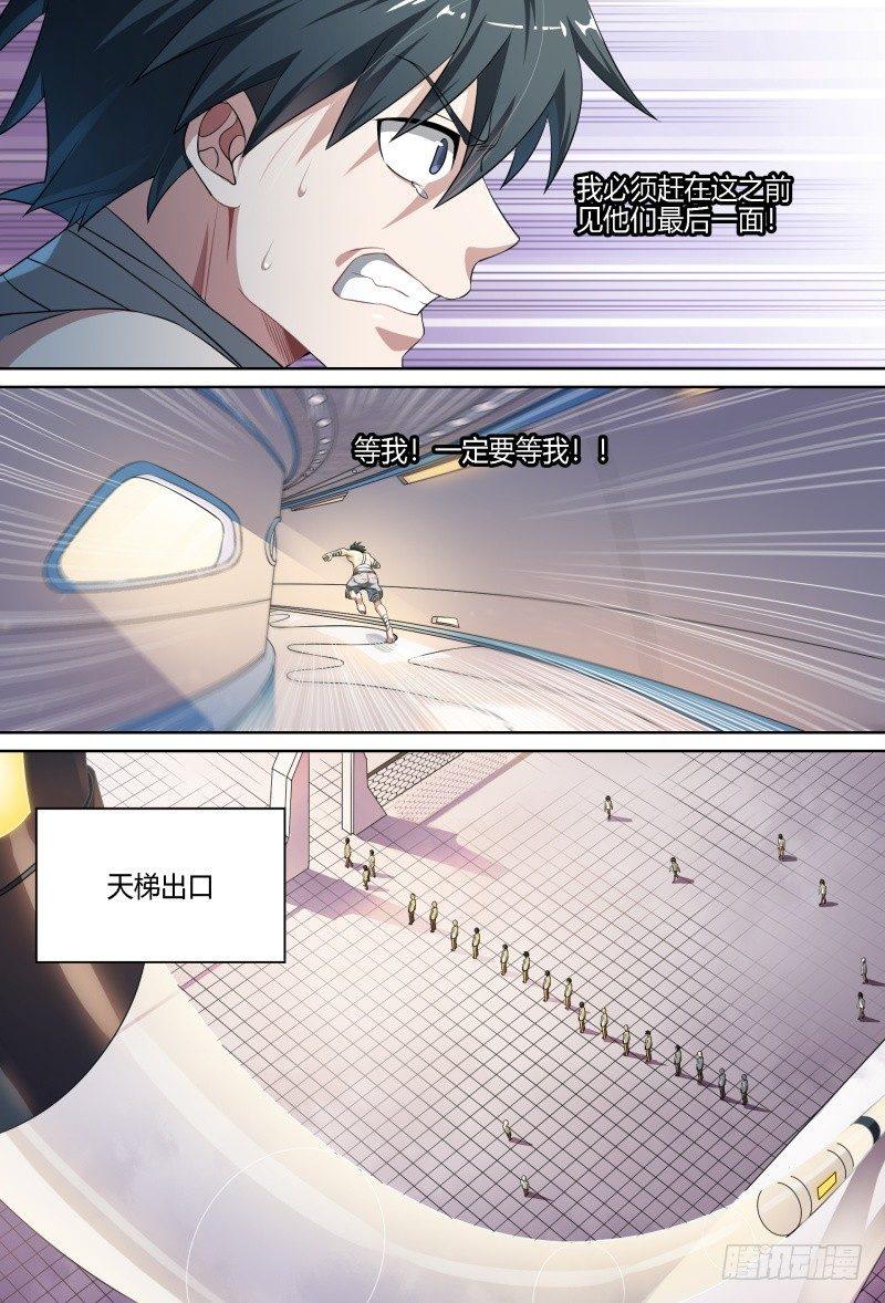 72话.再见，朋友7