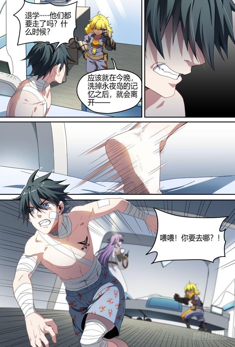 72话.再见，朋友6