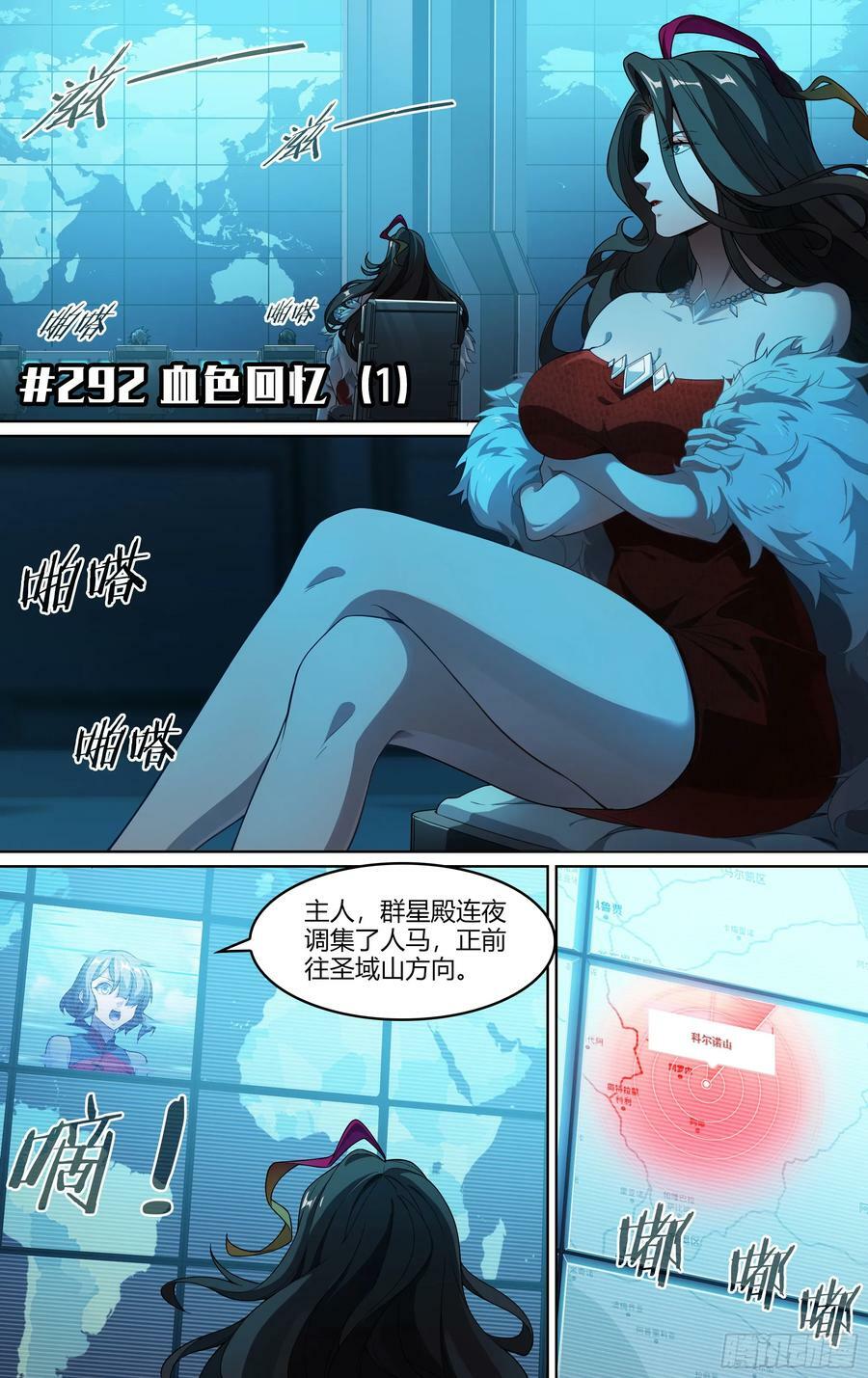 292话.血色回忆（1）1