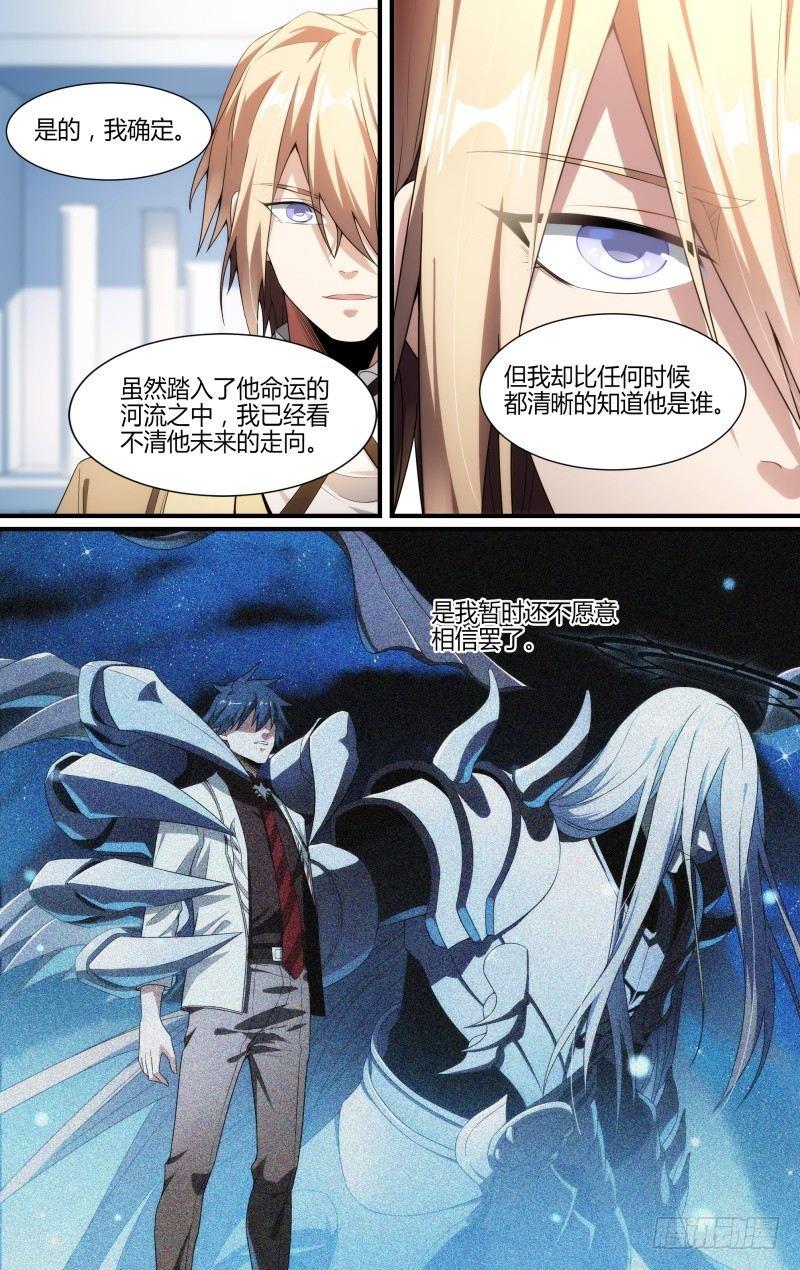 114话.朱雀往事12