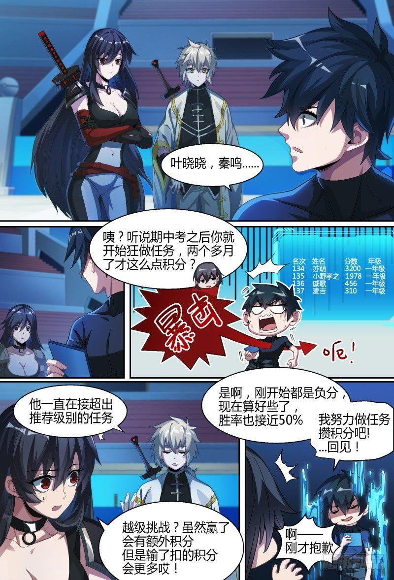 82话.神选之子7