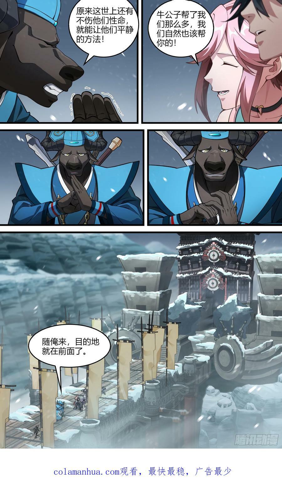 287话.开启！万妖之门（4）15