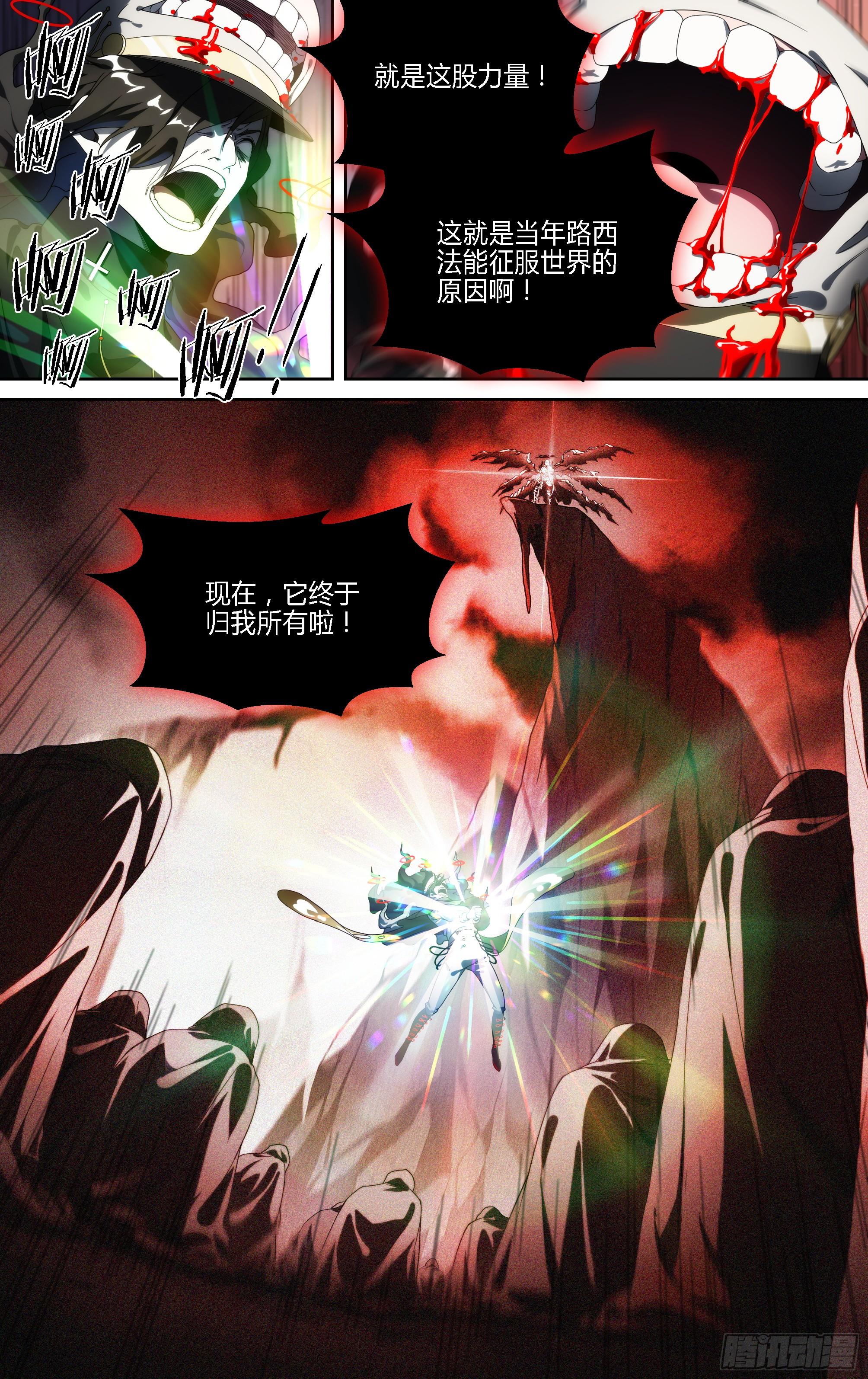 145话.秘境之战14