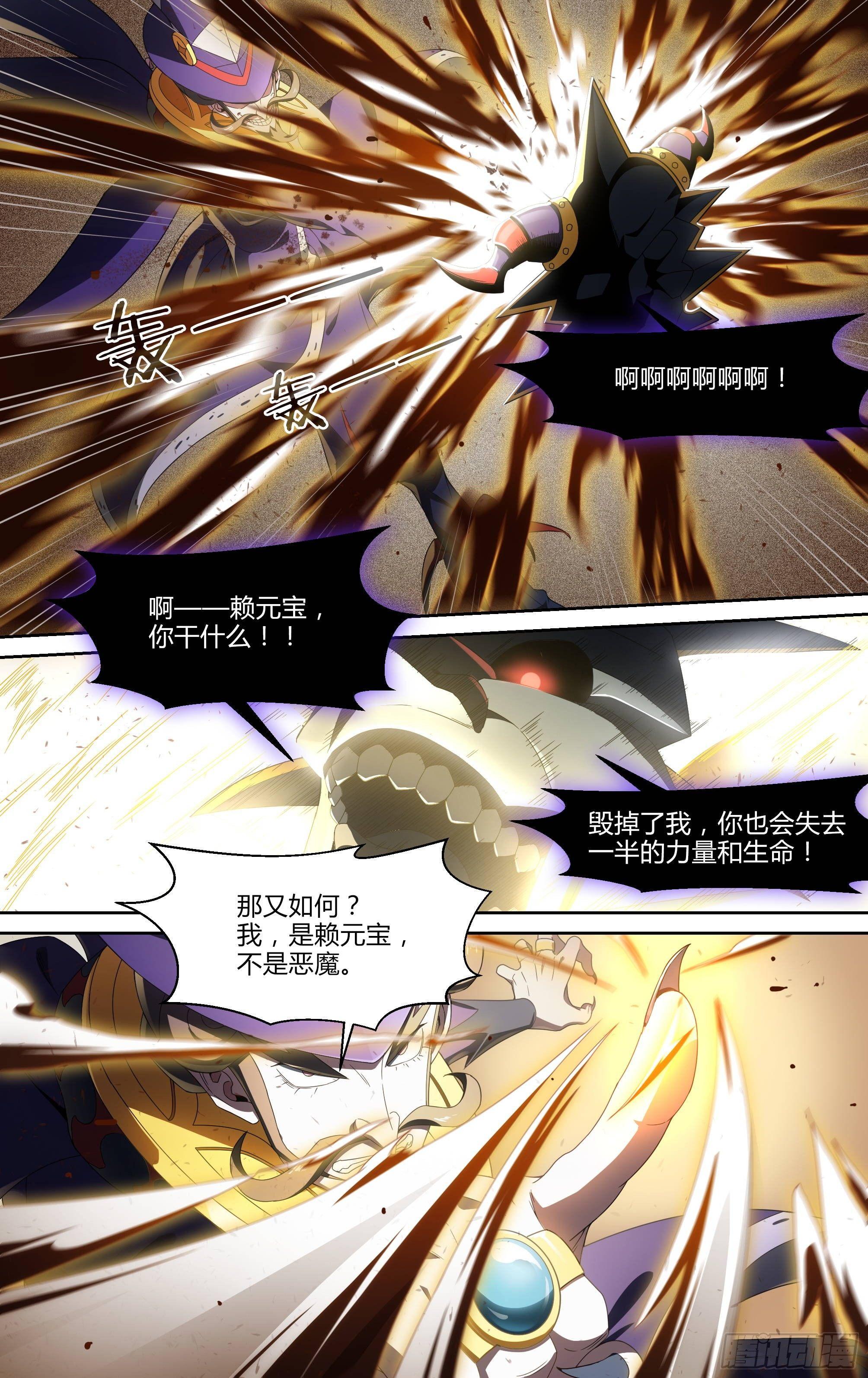 139话.绝非恶魔7