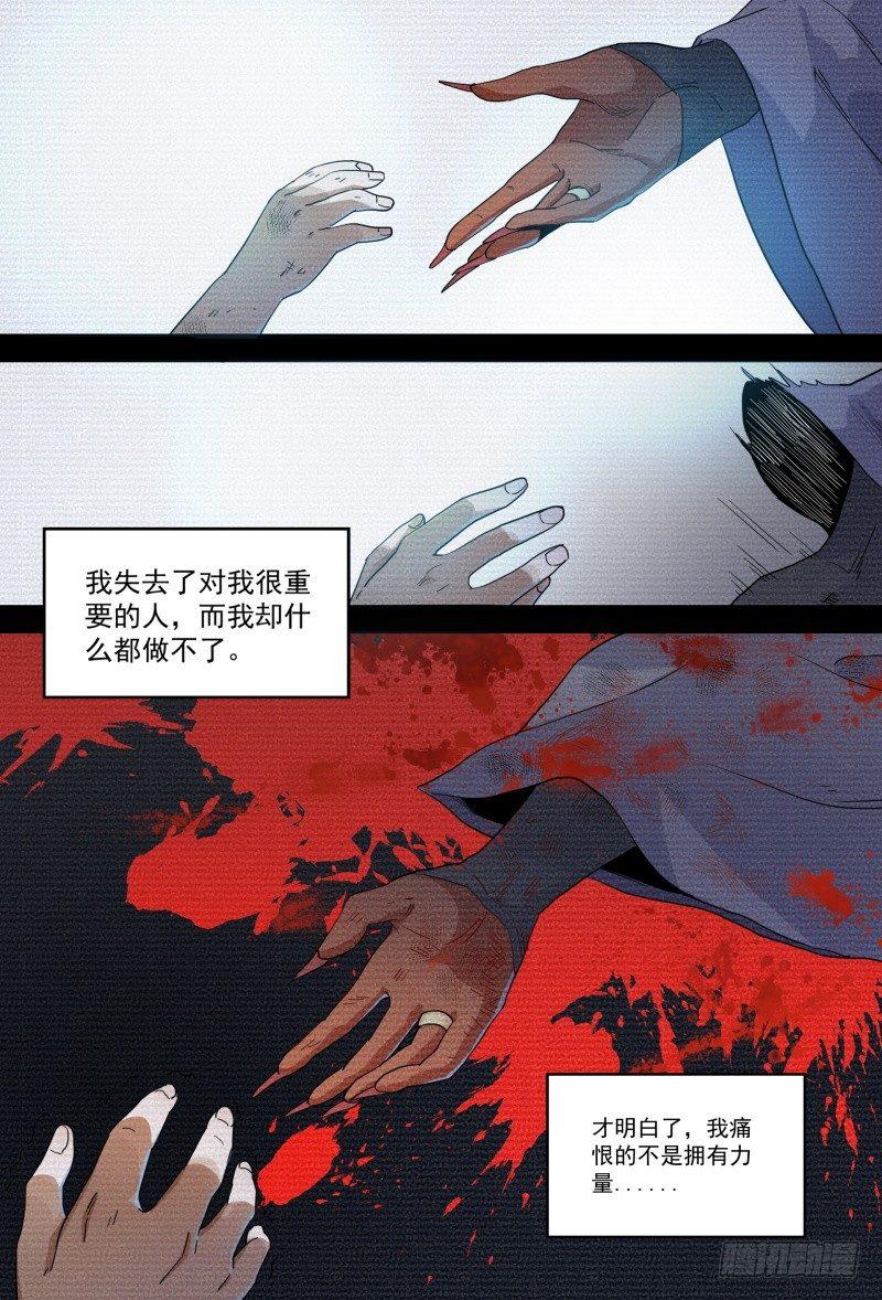 54话.成为强者14