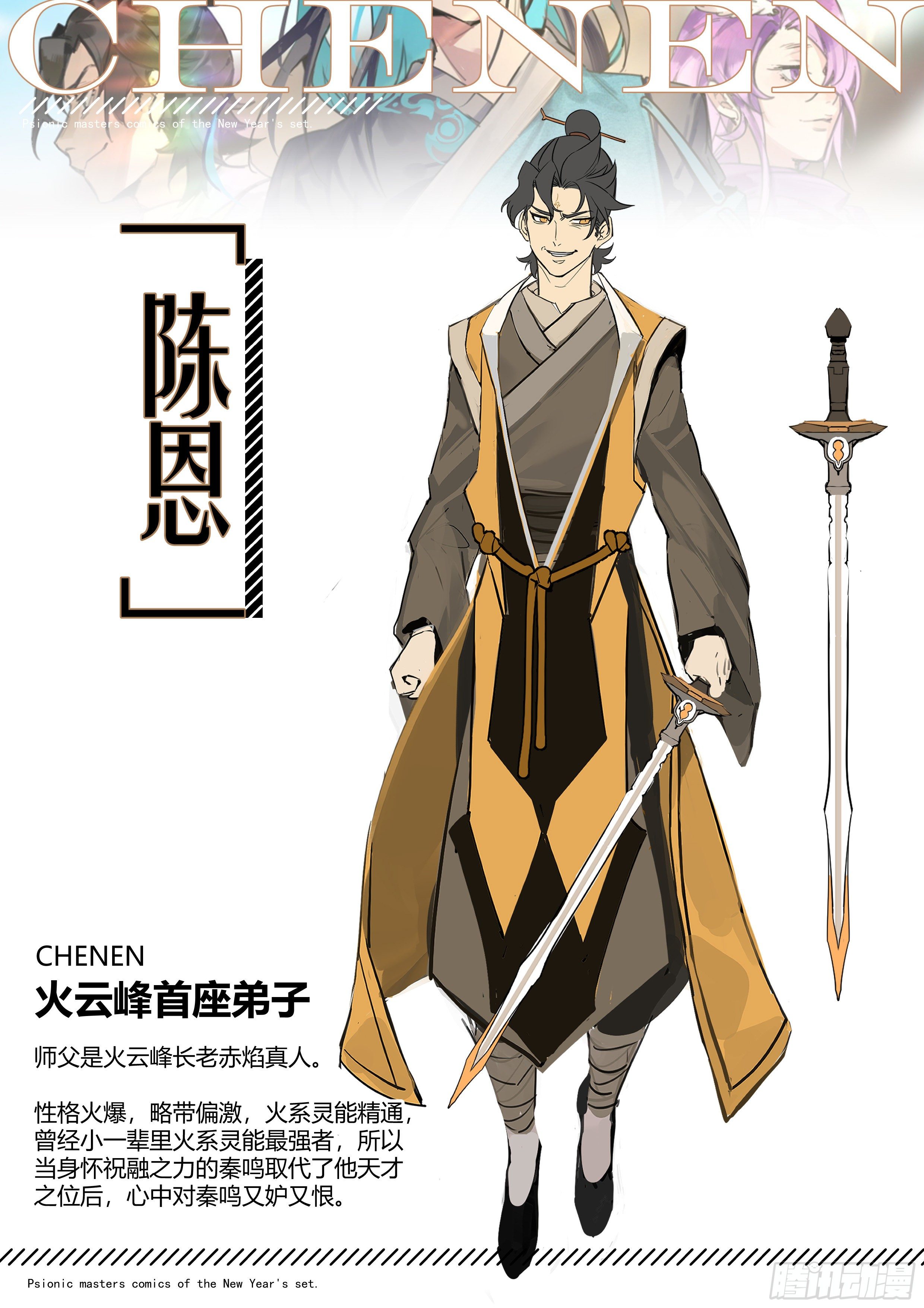 【春节福袋2】设定大公开第四弹15