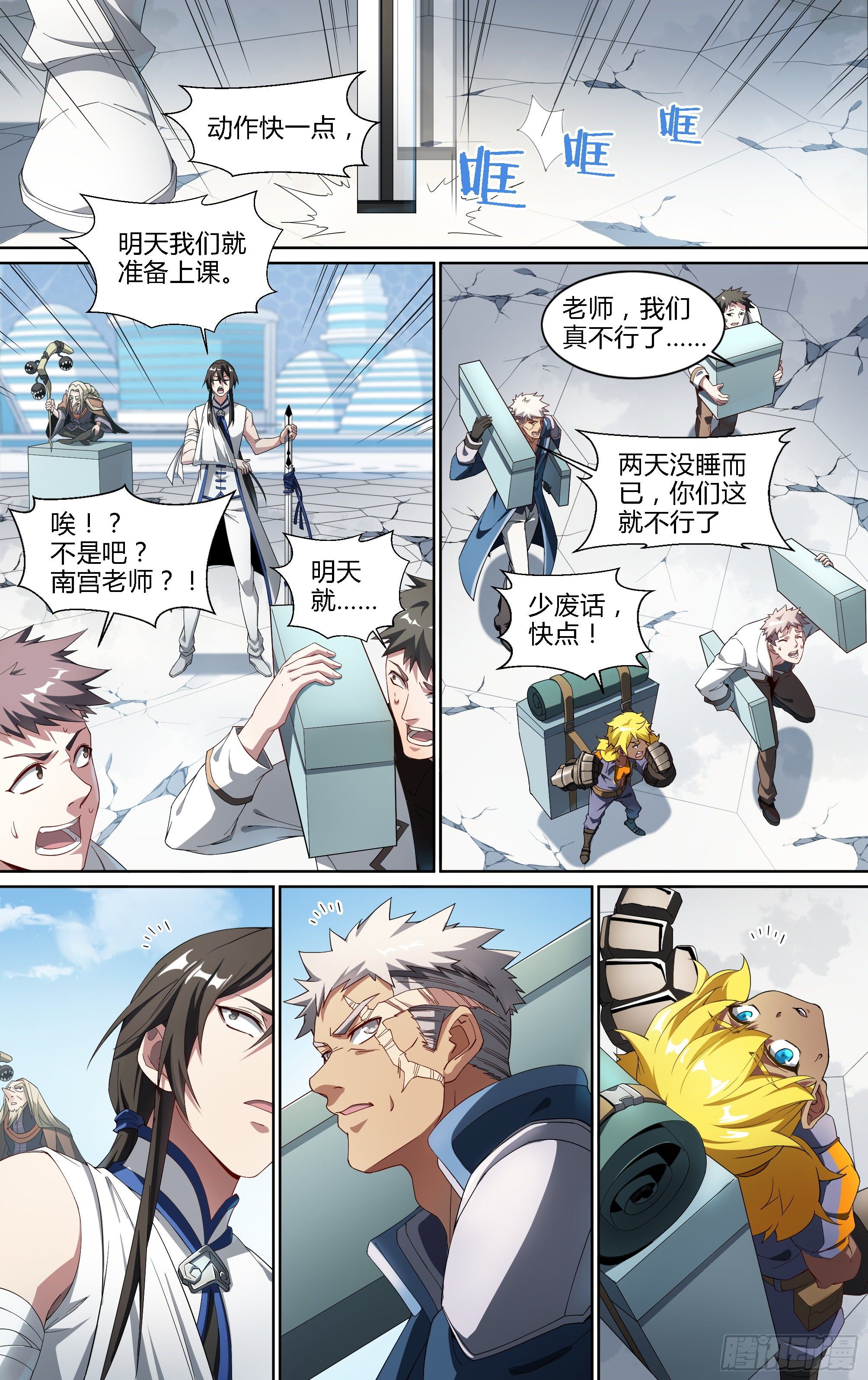 186话.再见，永夜岛！8