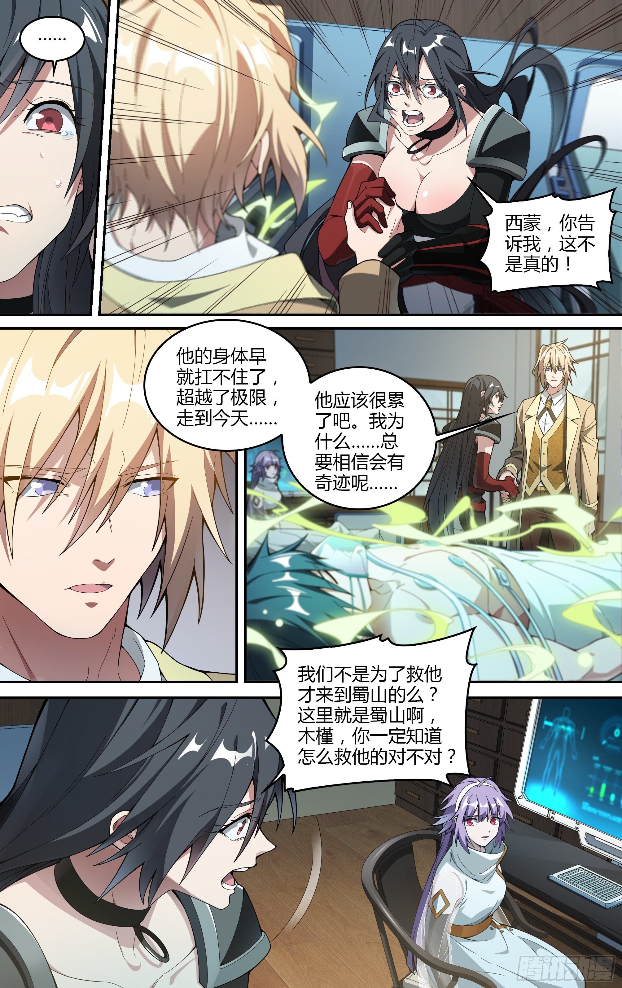 221话.生死之间8