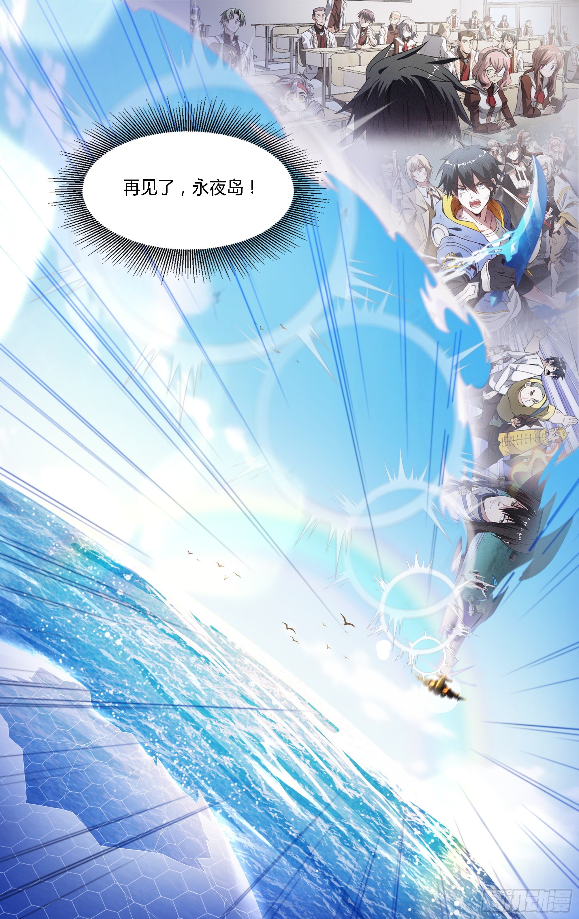 186话.再见，永夜岛！11