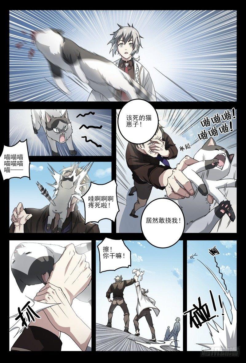 46话.这就是校园生活？！6