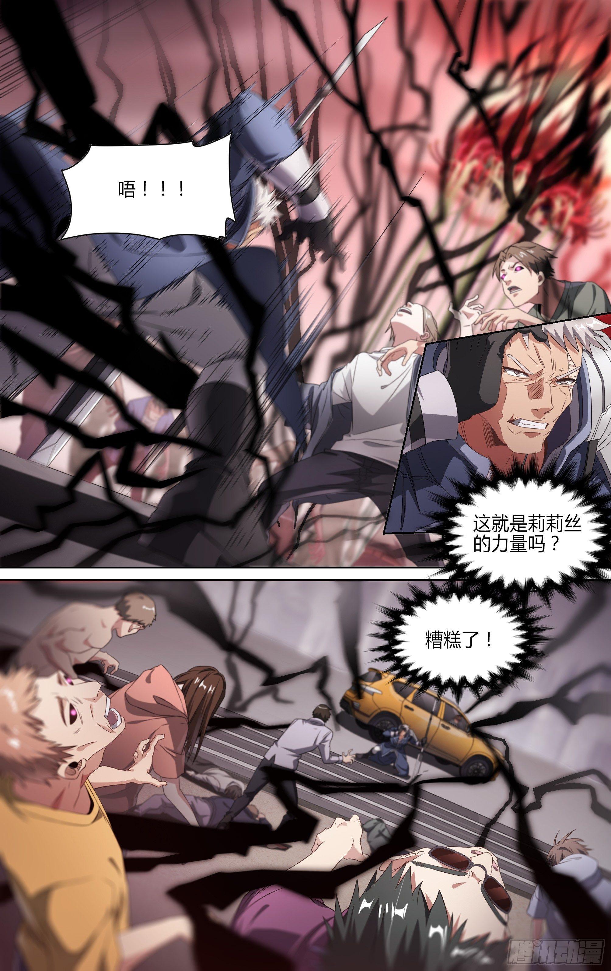 127话.深入黑雾3