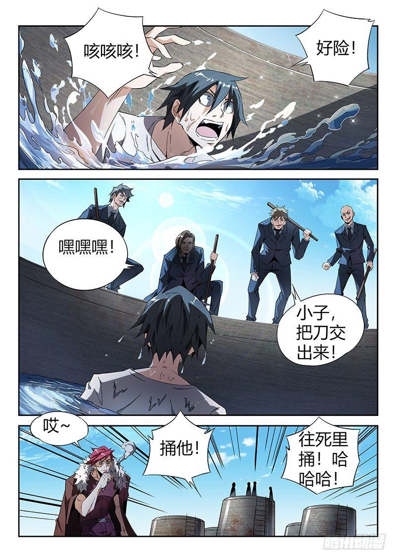 12话.天台血战（一）13