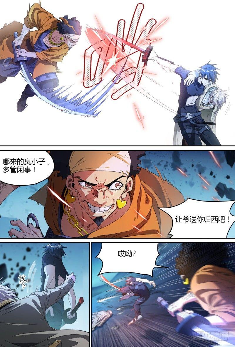 91话.风之陨落21