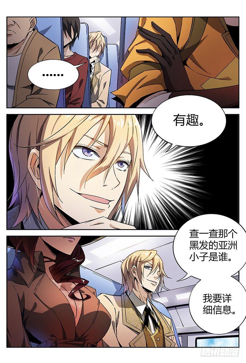 18话.初入永夜岛7