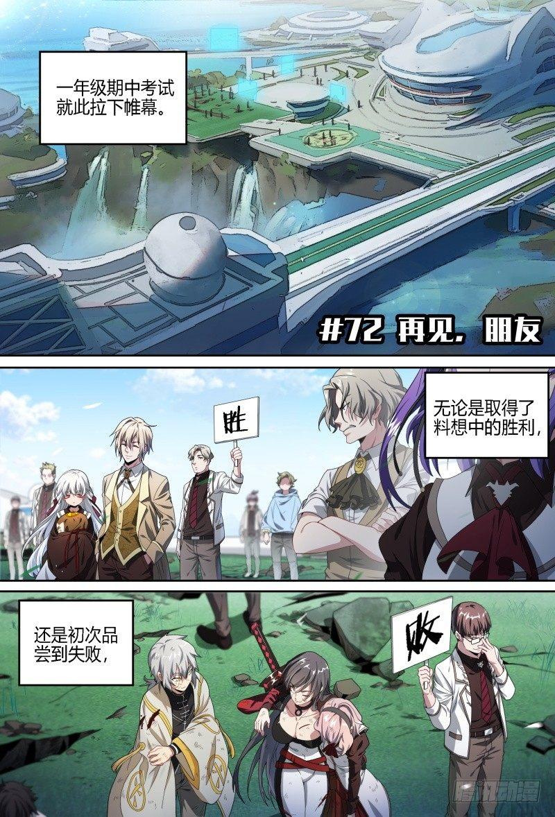 72话.再见，朋友1
