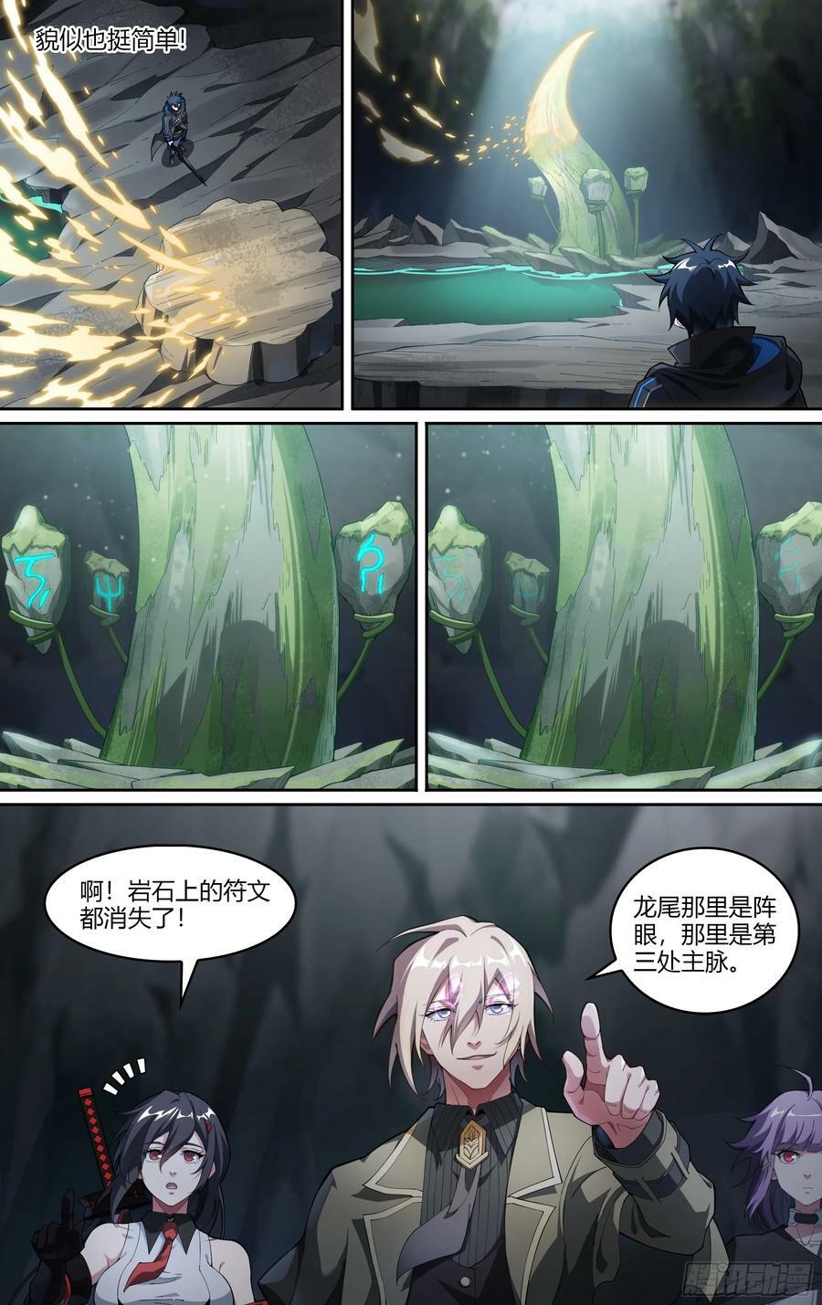 289话.封印初解（2）7