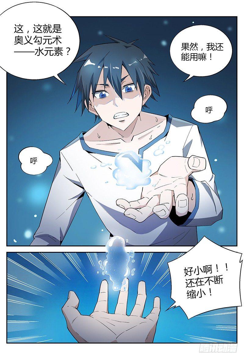 25话.命运交响之夜（下）9