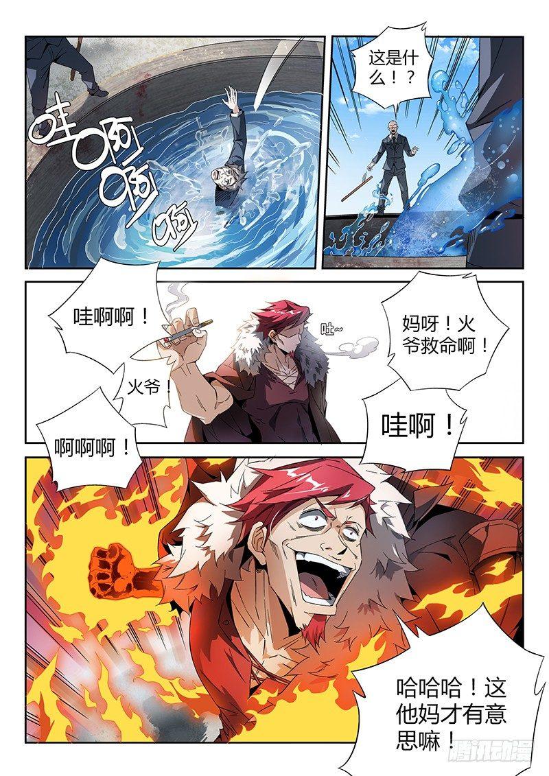 13话.天台血战（二）5